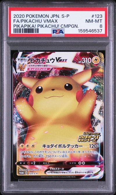 PSA10】ピカチュウVMAX(バンザイピカチュウ): プロモ[S-P 123 PSA10】ピカチュウVMAX(バンザイピカチュウ): プロモ[S-P 123