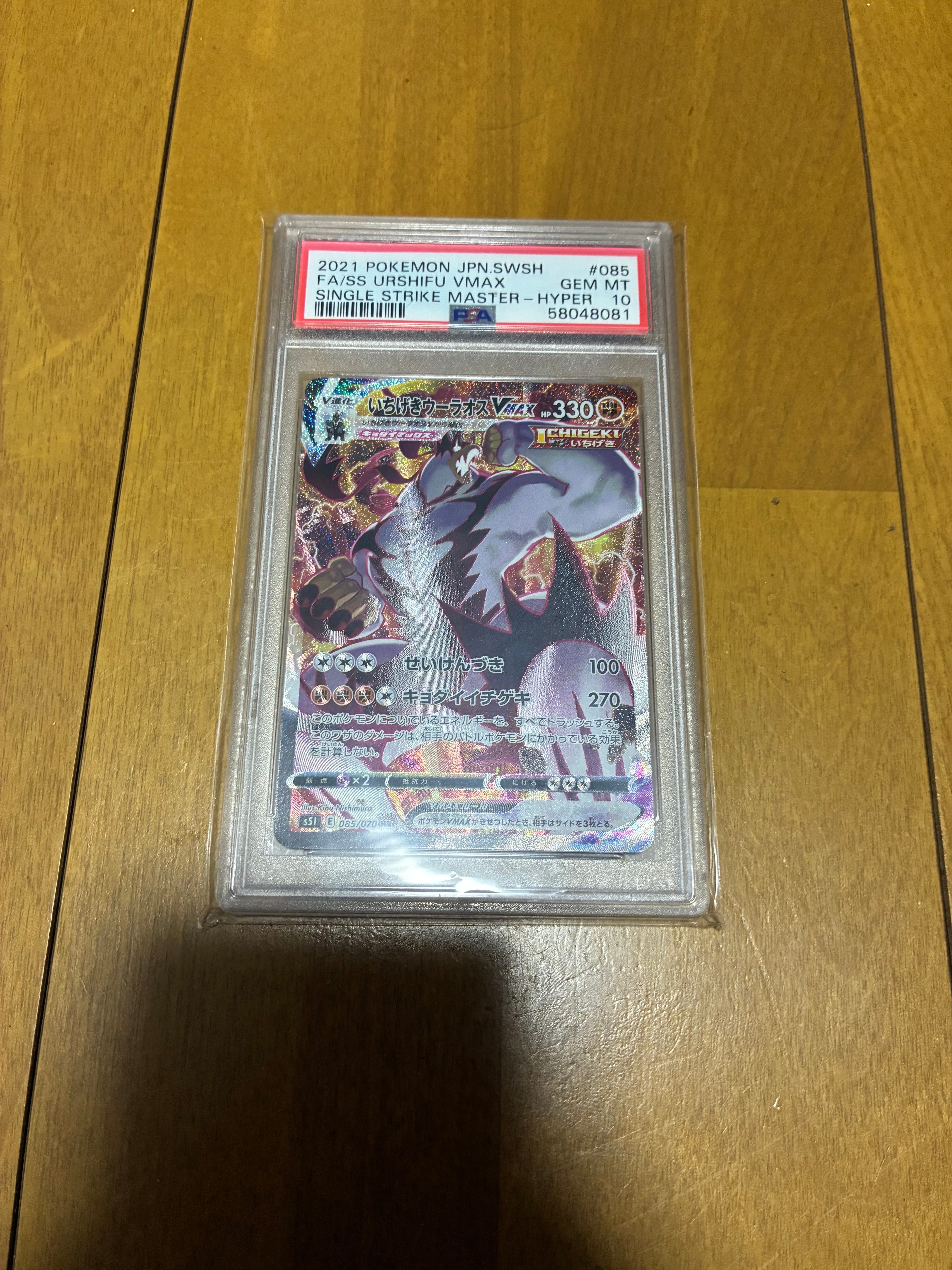 PSA10】かがやくリザードン K[S10b 011/071](強化拡張パック「Pokemon