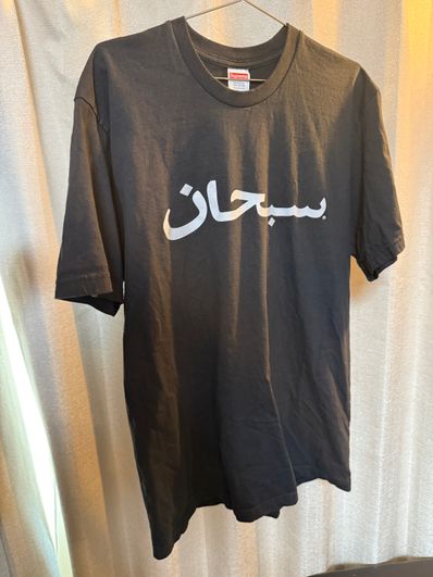 Supreme Arabic Logo Tee "Black"