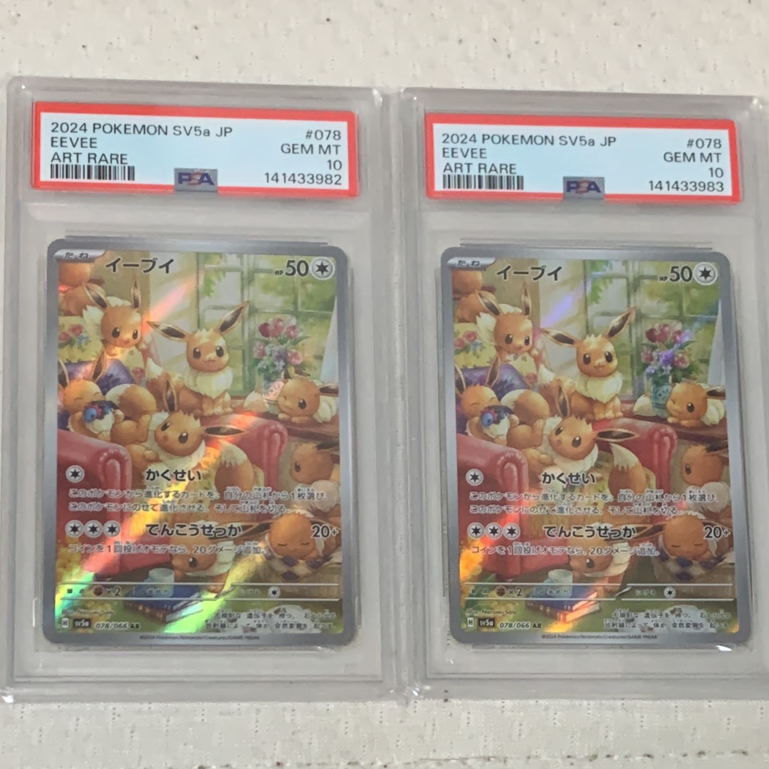 PSA10】イーブイ AR [SV5a 078/066](強化拡張パック「クリムゾンヘイズ