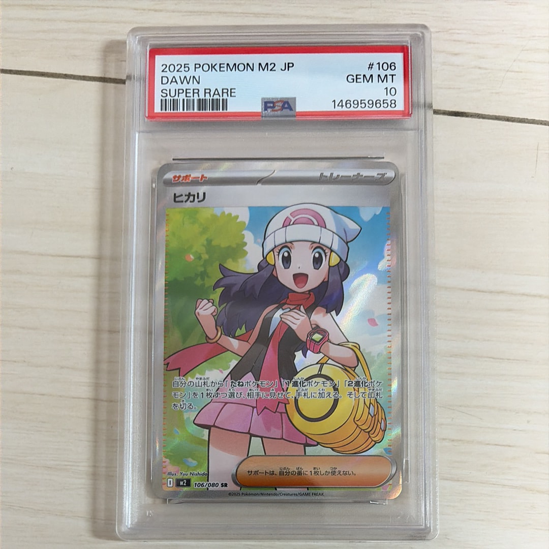 ヒカリ SR [M2 106/080](拡張パック「インフェルノX」)