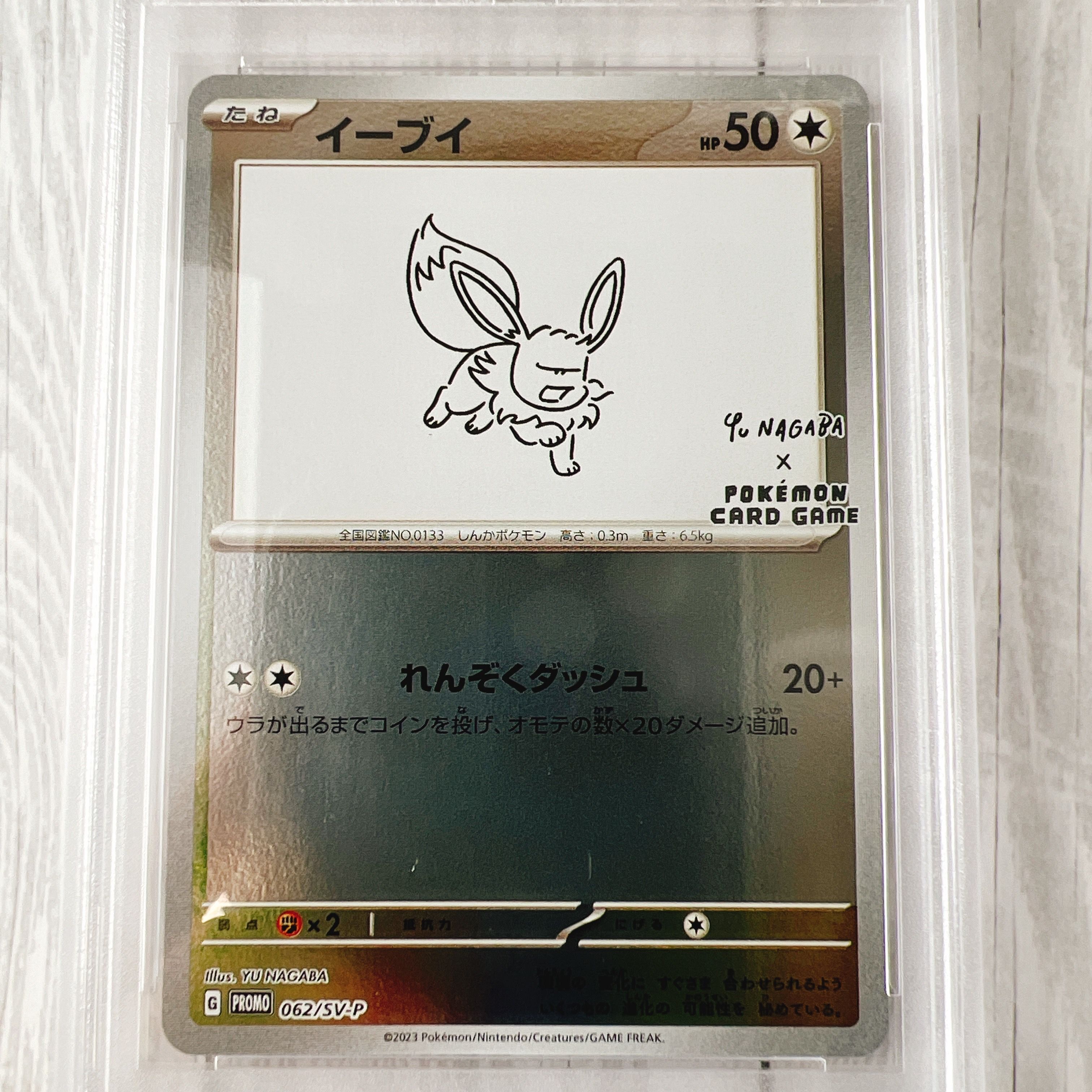PSA10 イーブイ Eevee Yu Nagaba Promo 062/sv Eevee 062/SV-P PROMO YU NAGABA Pokemon Card Japanese | eBay