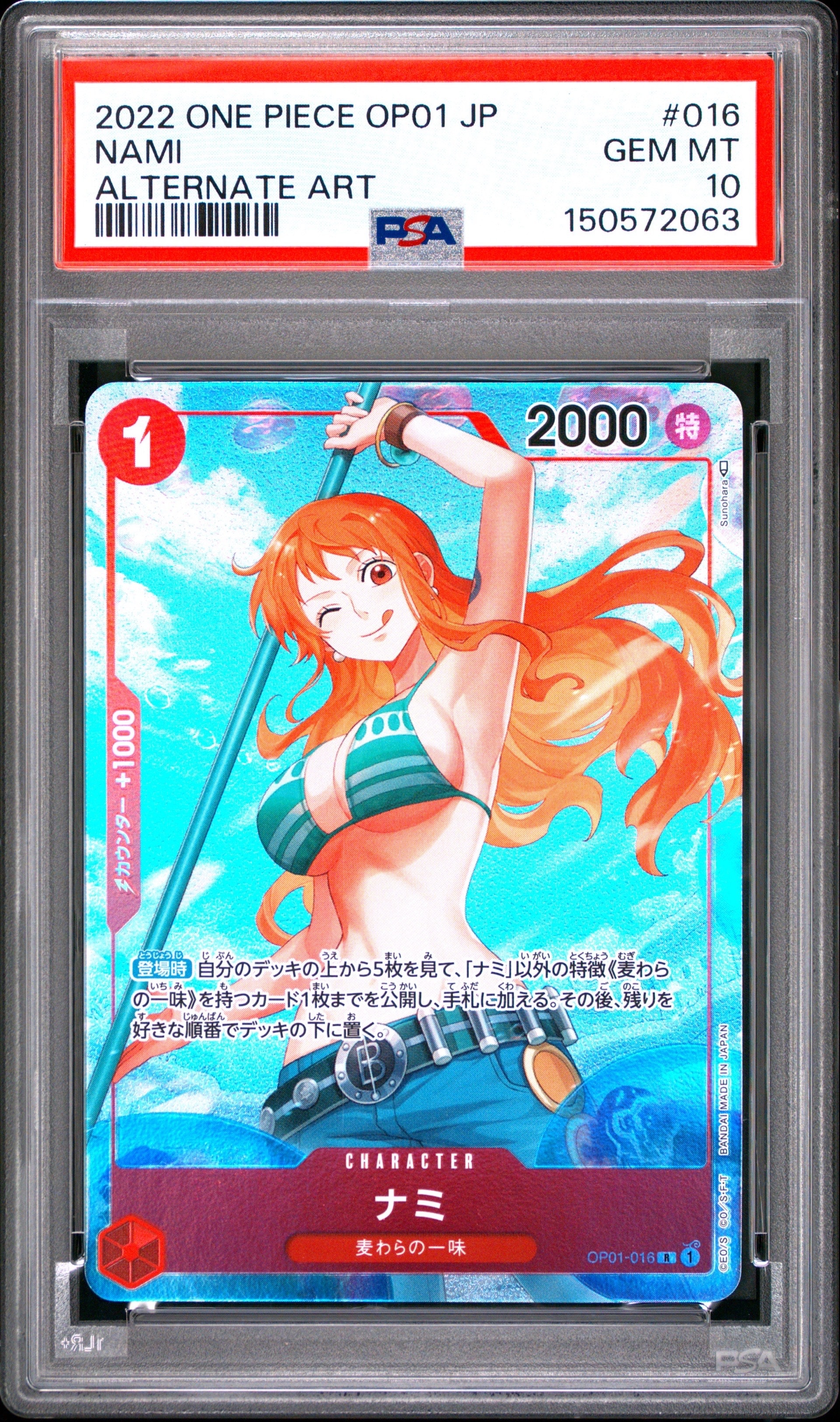 PSA10】ナミ R-SPC (和柄ナミ) [OP01-016] (ブースターパック 新時代の