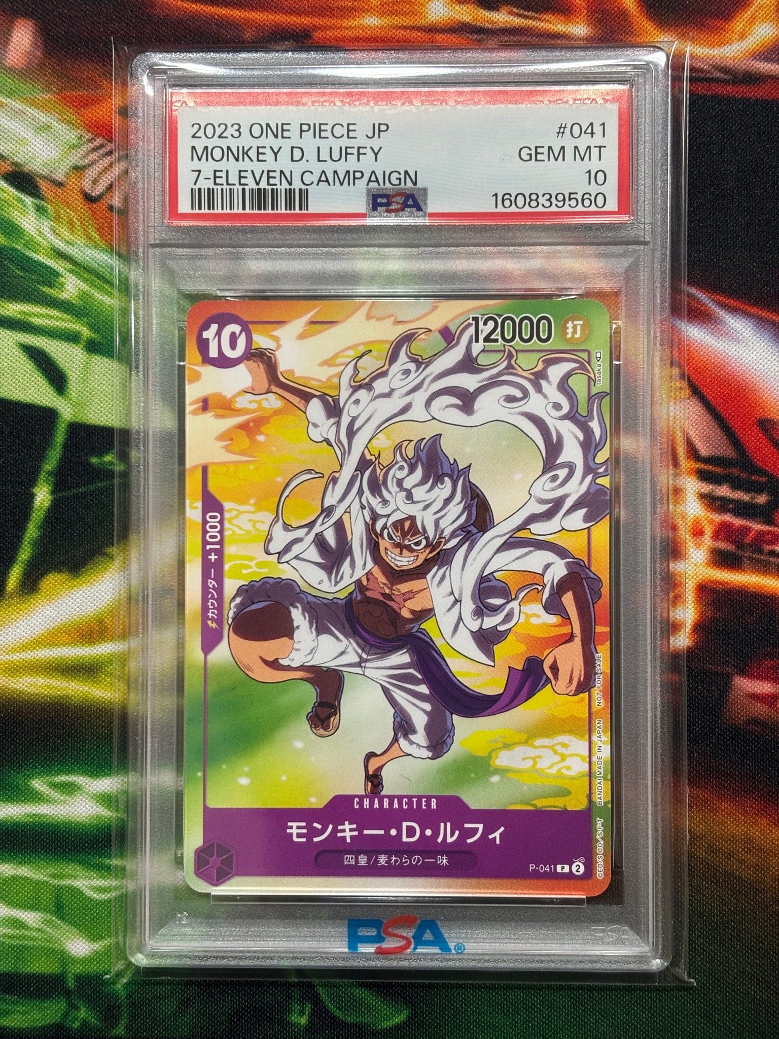 PSA10】モンキー・D・ルフィ(ギア5) P [P-041] (プロモーションカード