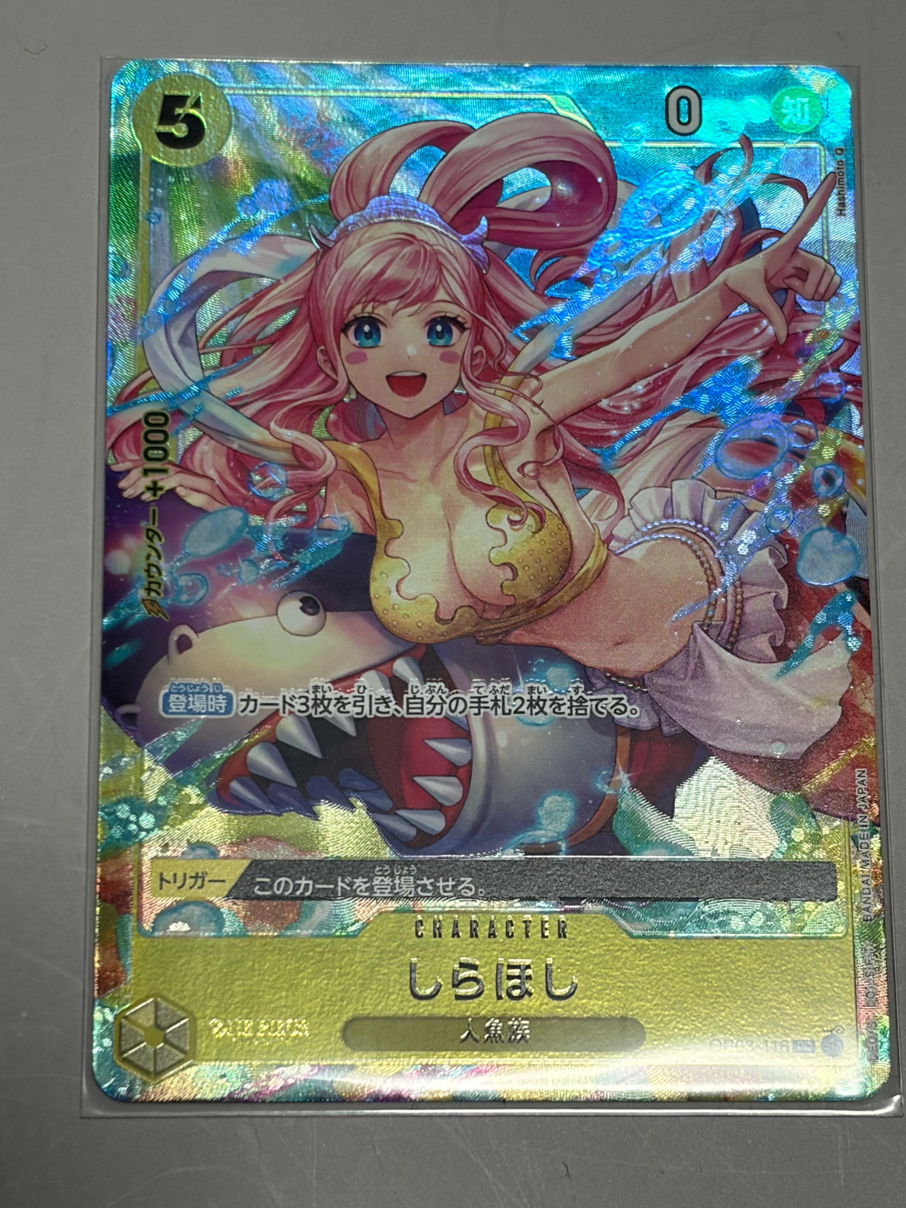 しらほし UC [OP03-116] (プレミアムカードコレクション -BANDAI CARD GAMES Fest 23-24 Edition-)