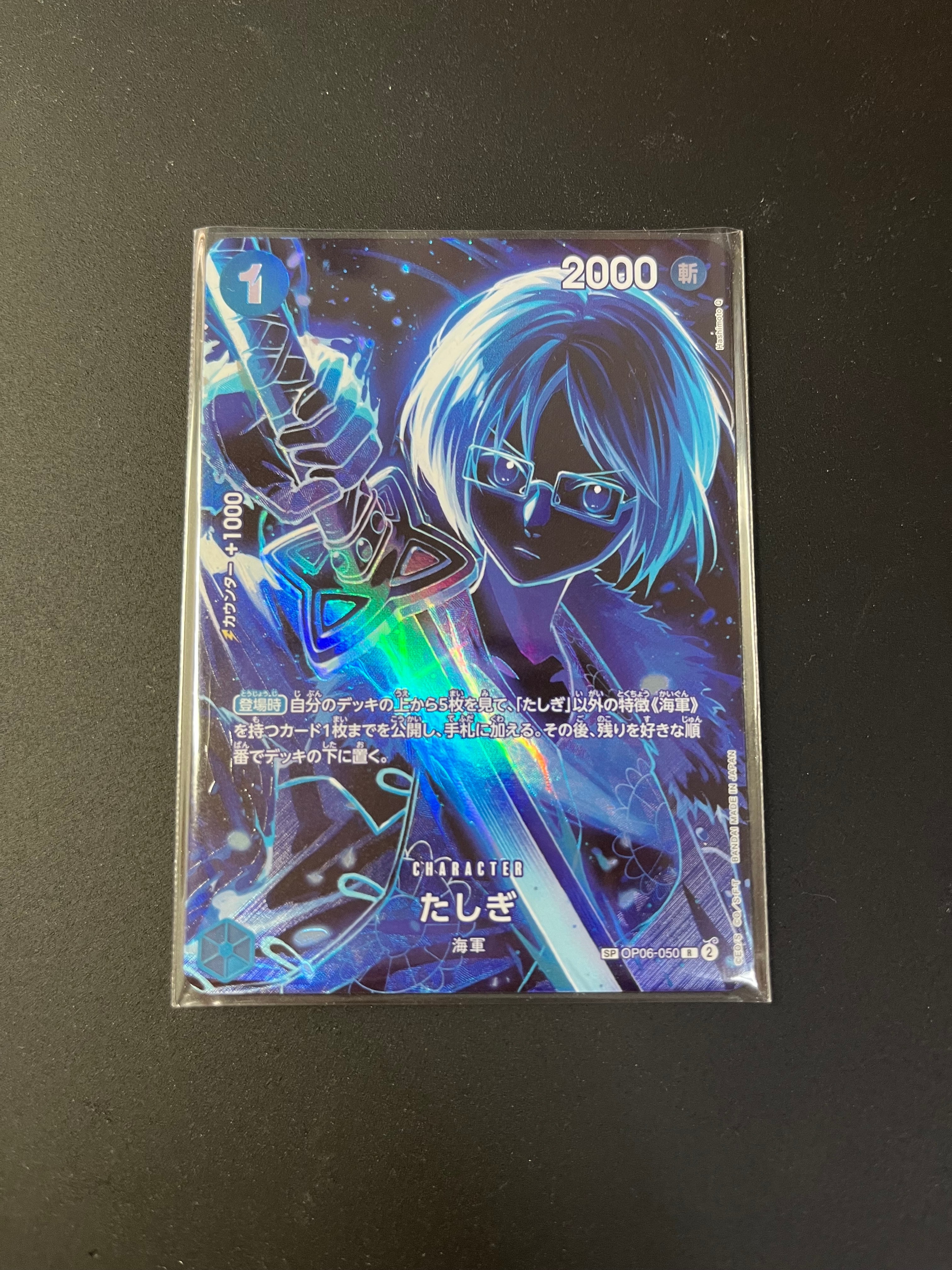 Tashigi R-SPC [OP06-050](Booster Pack "LEGACY OF THE MASTER")