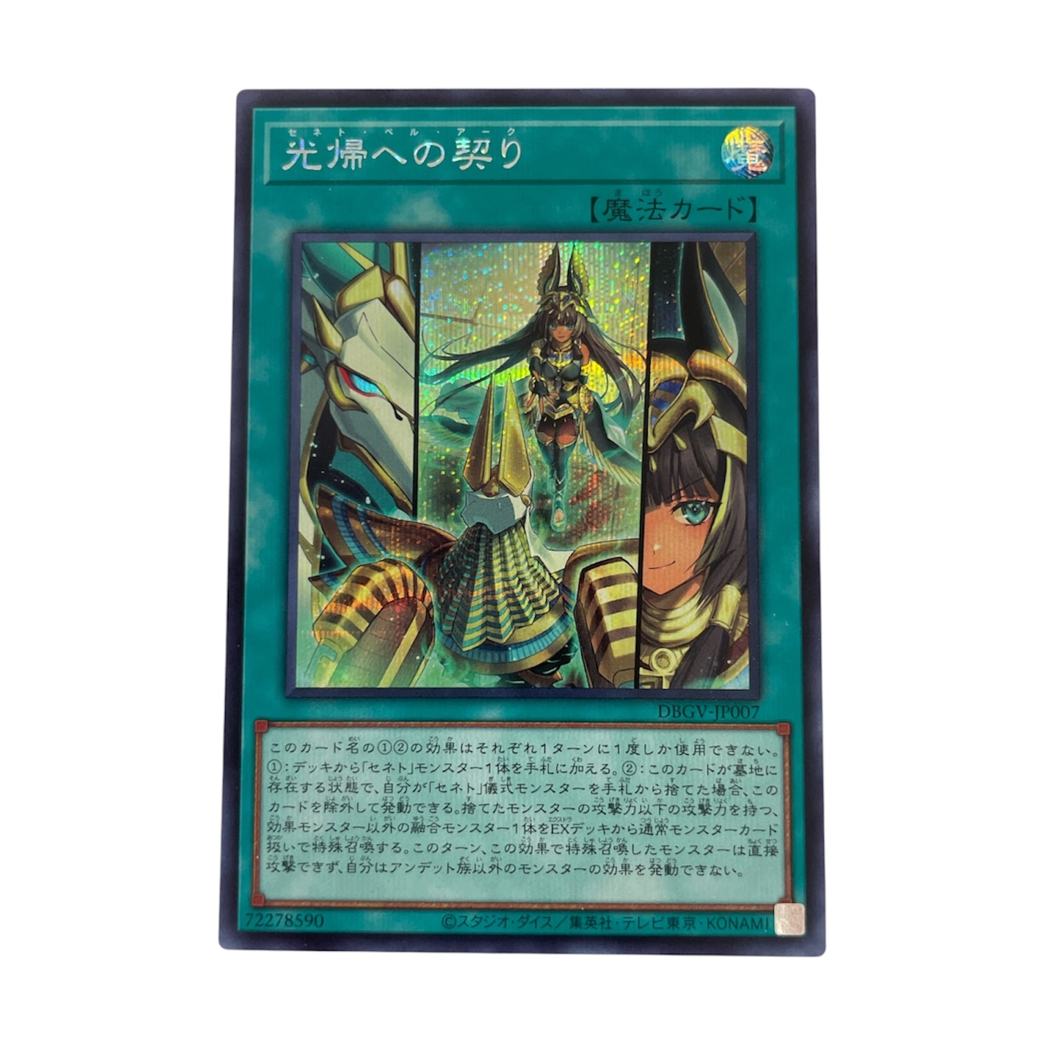 YU-GI-OH(遊戯王OCG デュエルモンスターズ) 人気の新作/中古通販