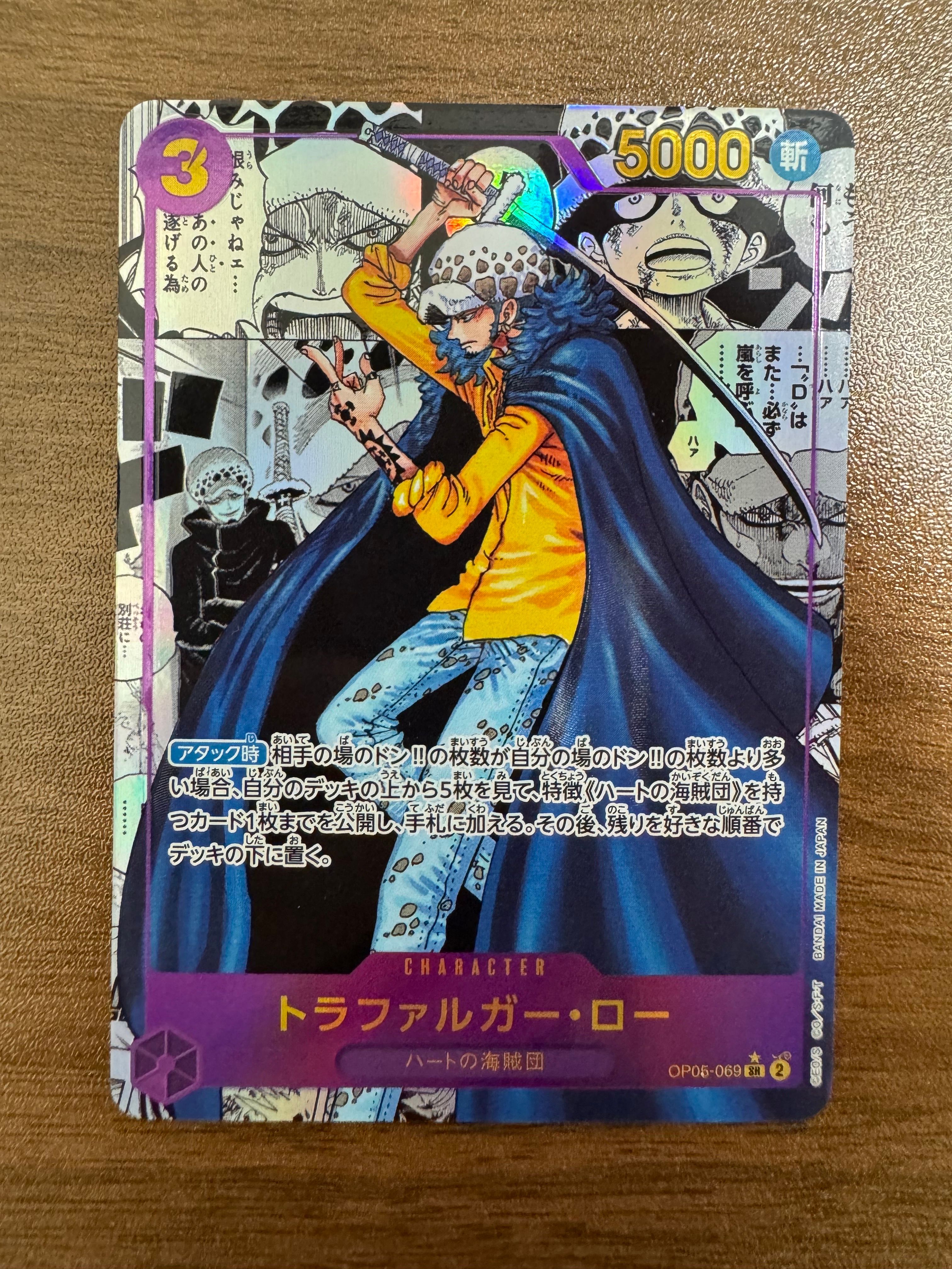 トラファルガー・ロー SR-SP (コミパラ) [OP05-069](ブースターパック「新時代の主役」)