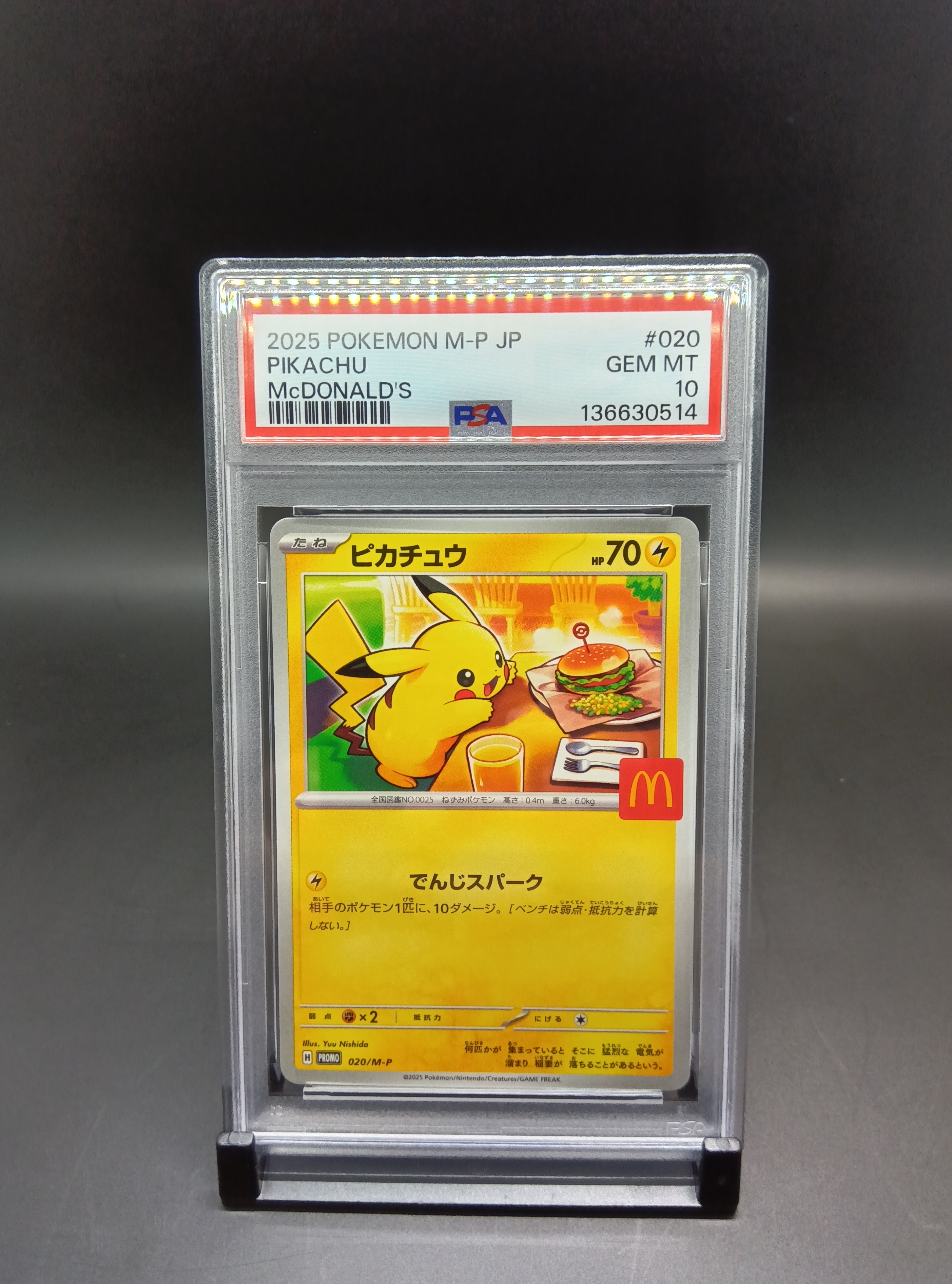 PSA10】ピカチュウ P [M-P 020](プロモカードパック「マクドナルド
