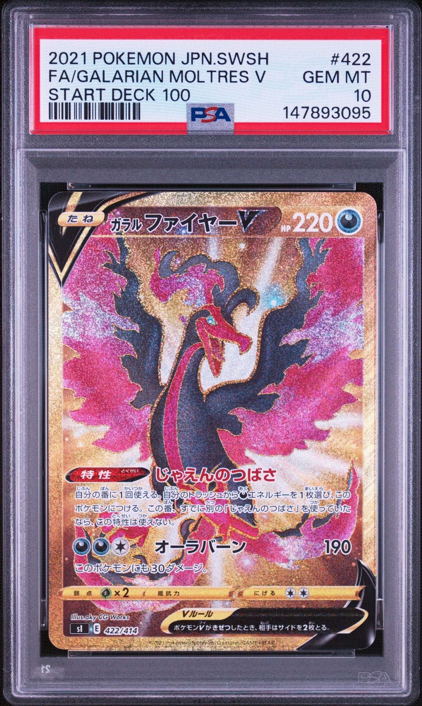 メガフシギバナex SAR [M1L 087/063](拡張パック「メガブレイブ」)の