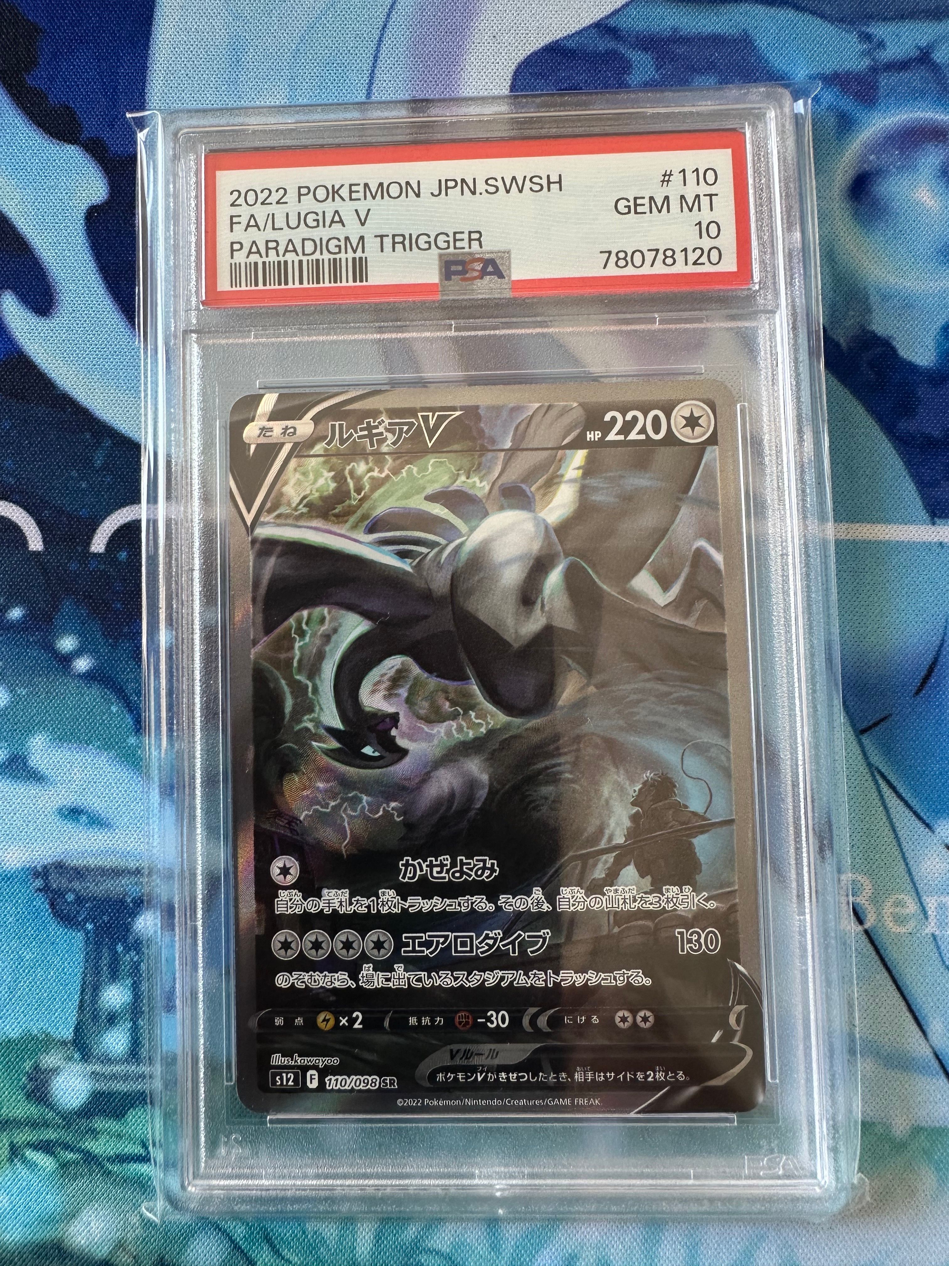 カードダスその他 Lugia V SR Lugia V SR SA 110/098 Full Alt Art Silver Tempest - Pokemon