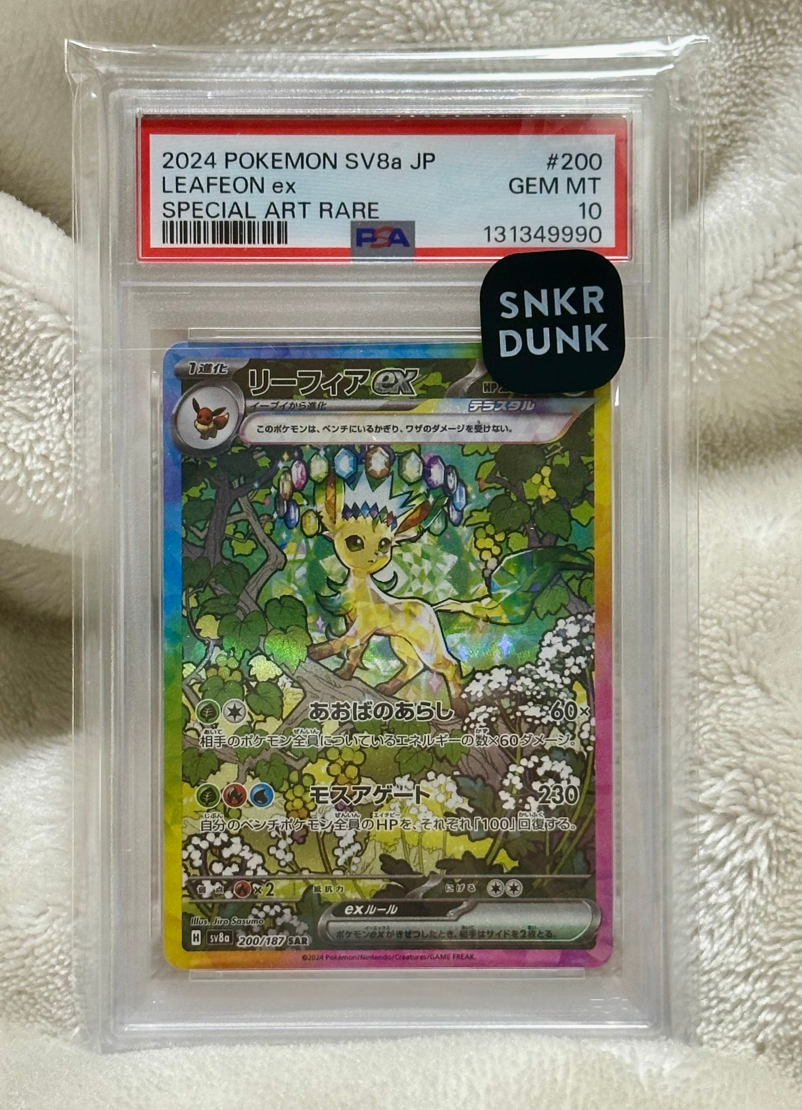 レックウザEX SR :1ED [BW5-O 053/050](拡張パック「リューノブレード