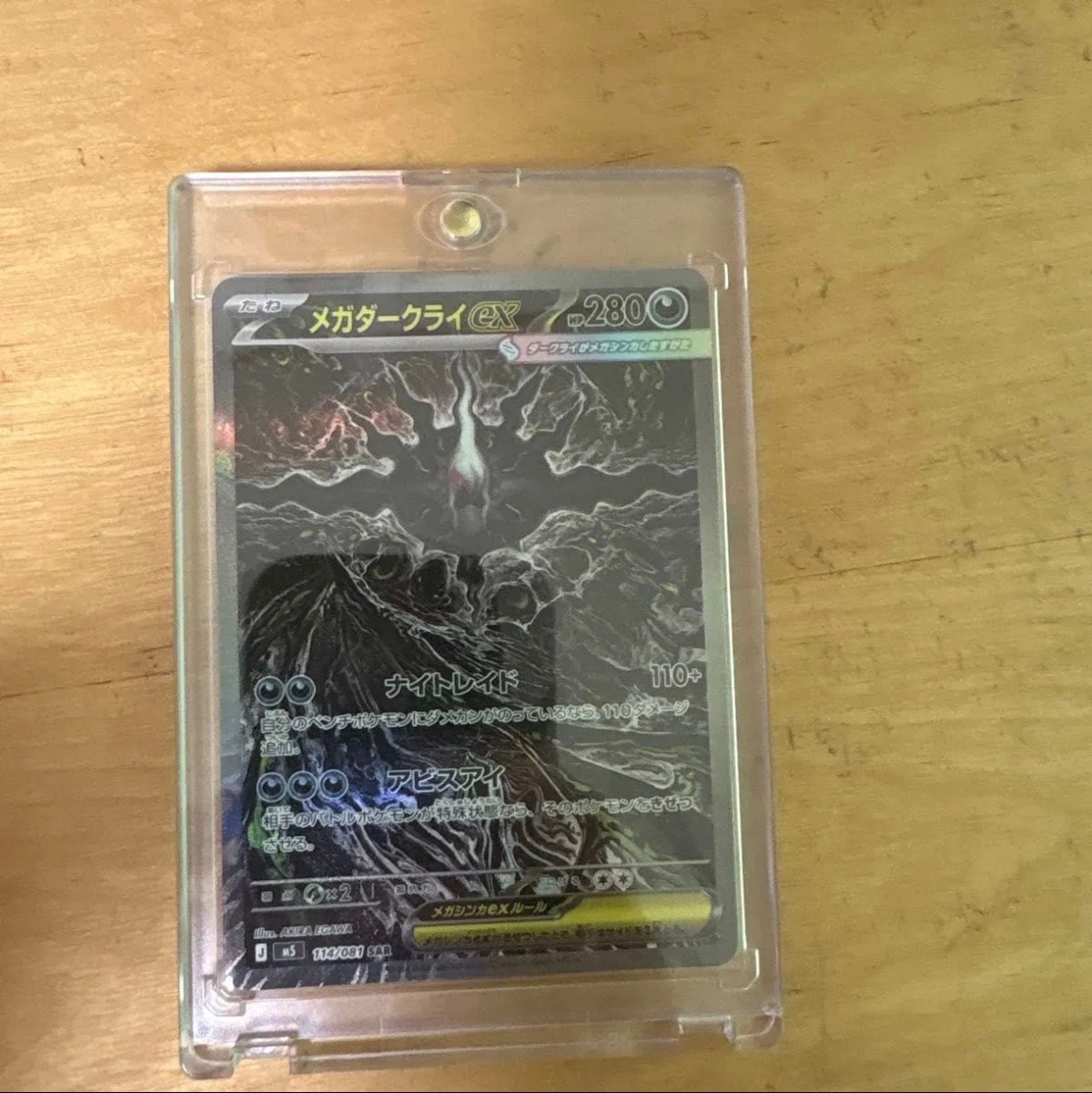 PSA10】レックウザ :ミラー [SM4+ 084/114](ハイクラスパック「GX