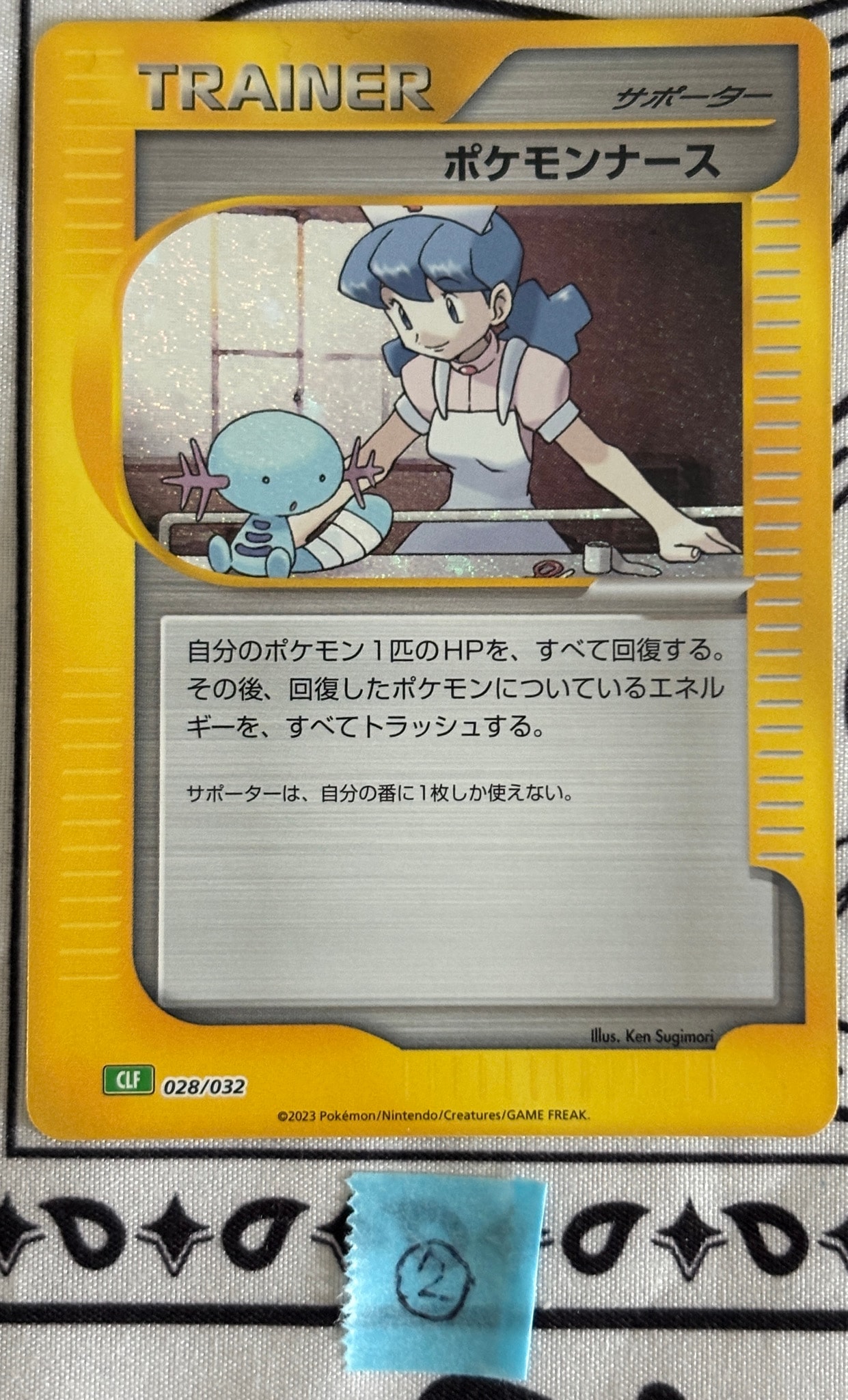 ポケモンナース [CLF 028/032](ポケモンカードゲーム Classic)