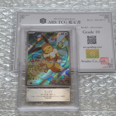 イーブイ 755/742 スタートデッキ100 バトルコレクション AR仕様 イーブイ 755/742 スタートデッキ100 バトルコレクション AR仕様