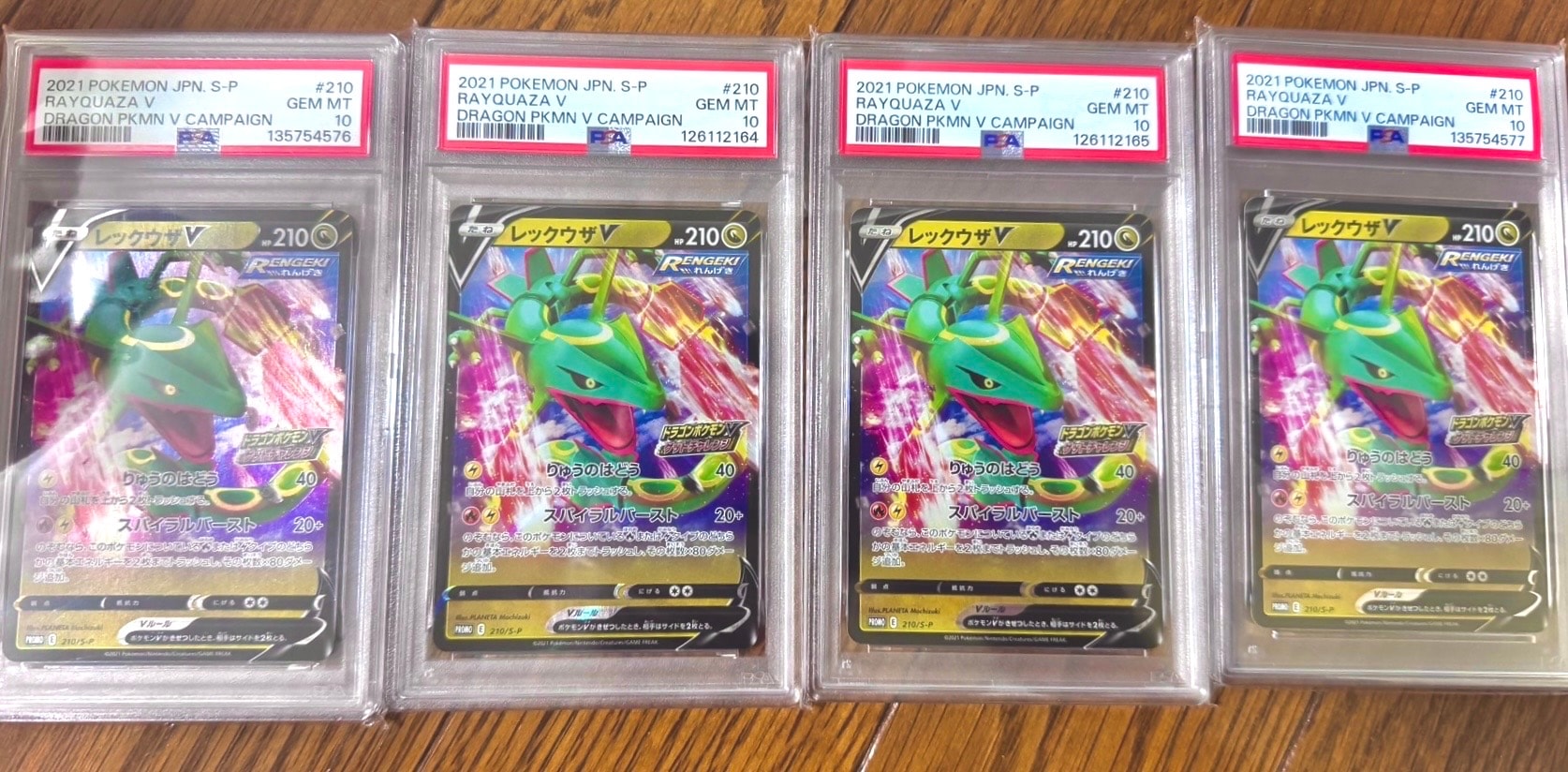 レックウザV: プロモ P [S-P 210](プロモーションカード「S-P」)