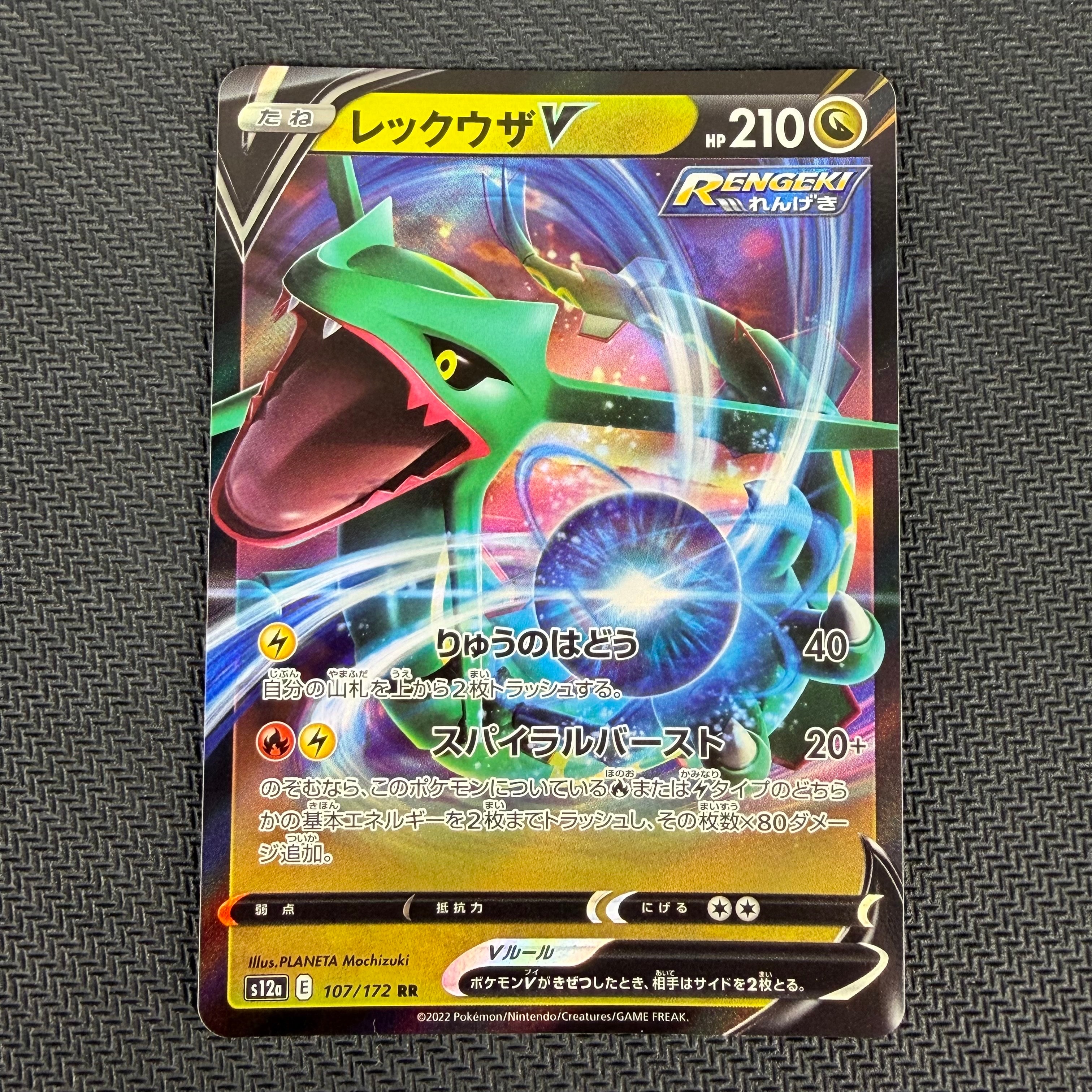 基本水エネルギー UR[SV2P 099/071](拡張パック「スノーハザード」)の