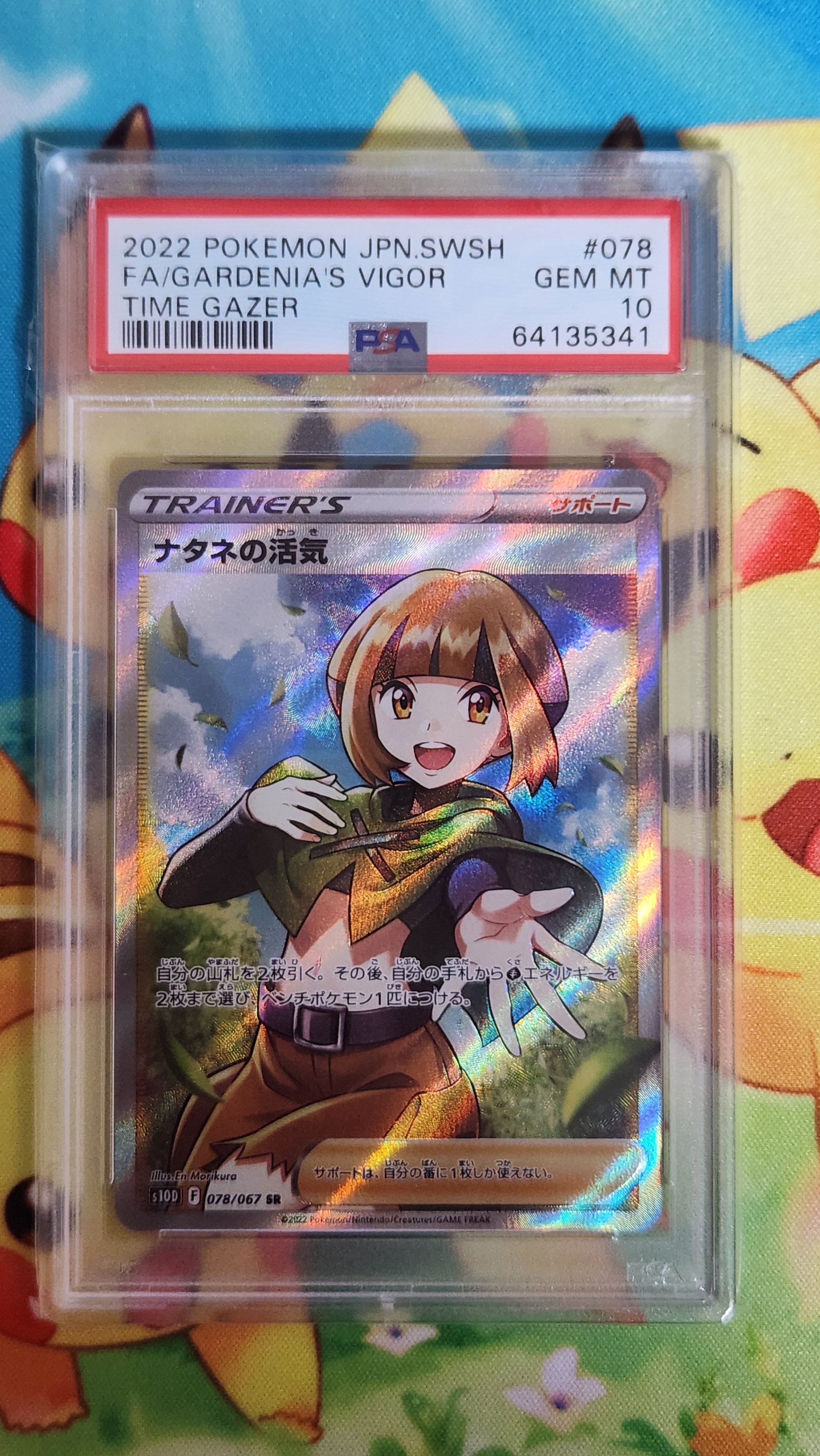 ナタネの活気 SR[S10D 078/067](拡張パック「タイムゲイザー」)