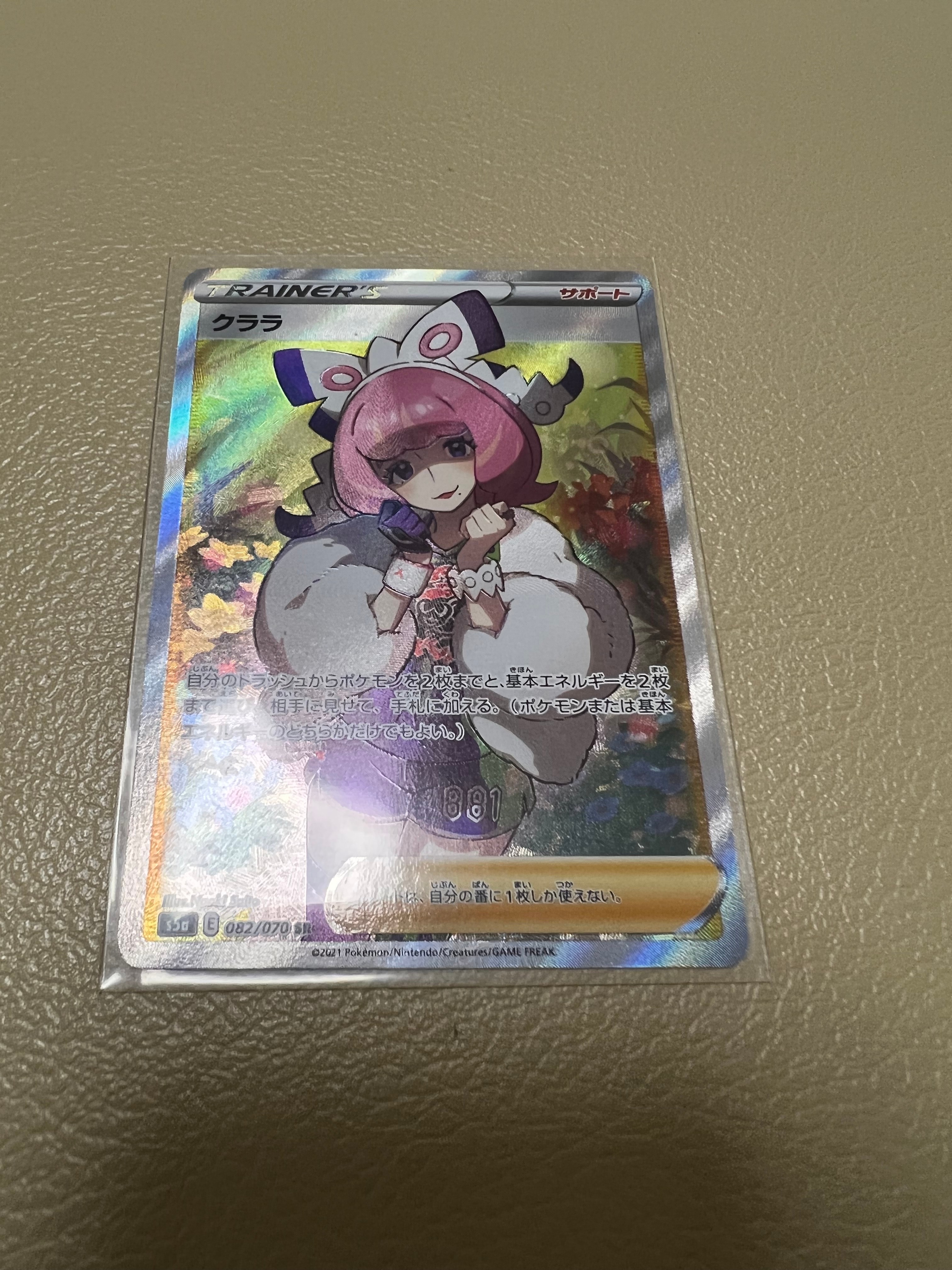 クララ SR[S5a 082/070](強化拡張パック「双璧のファイター」)