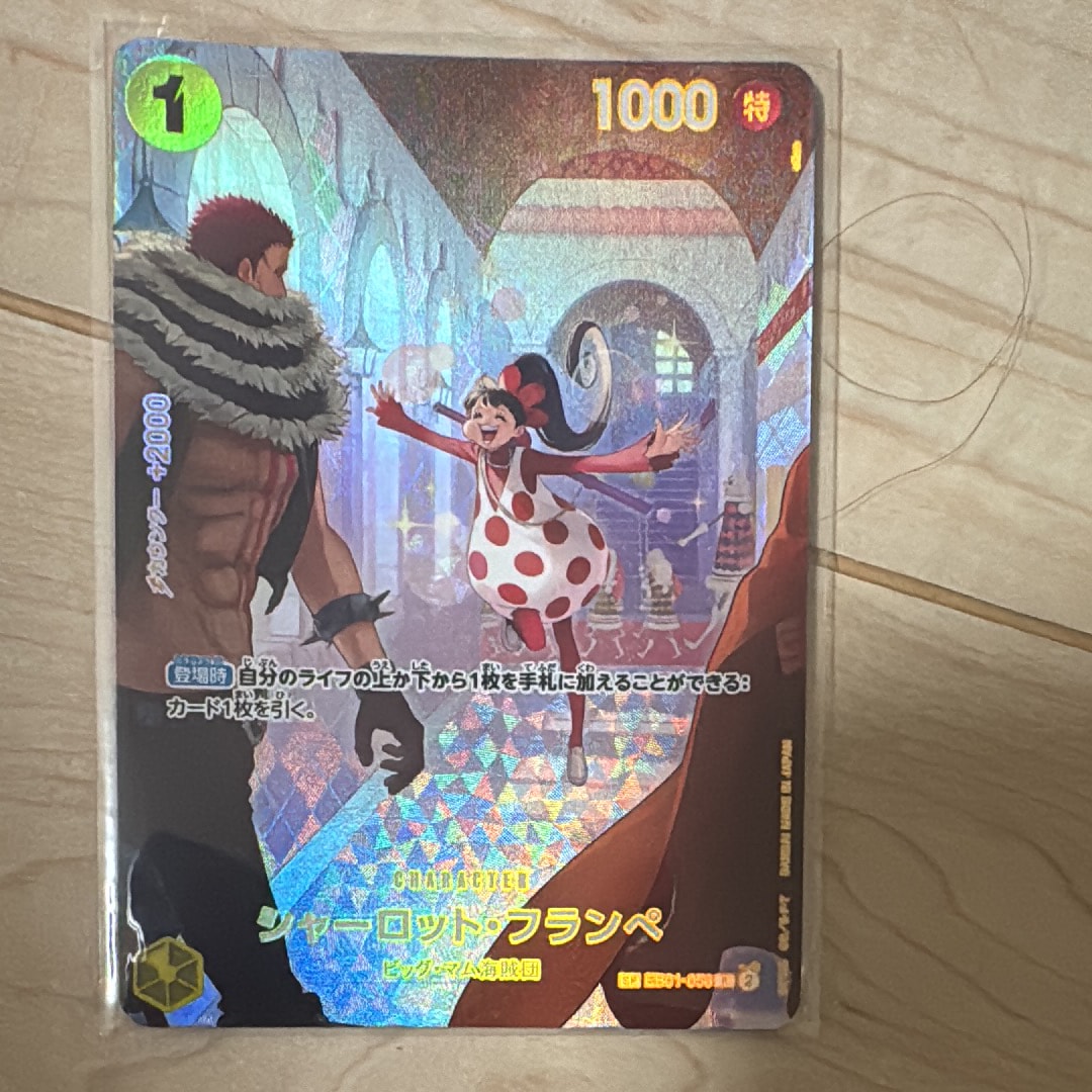 PSA10】シャーロット・フランぺ R-P [EB01-056] (エクストラブースター