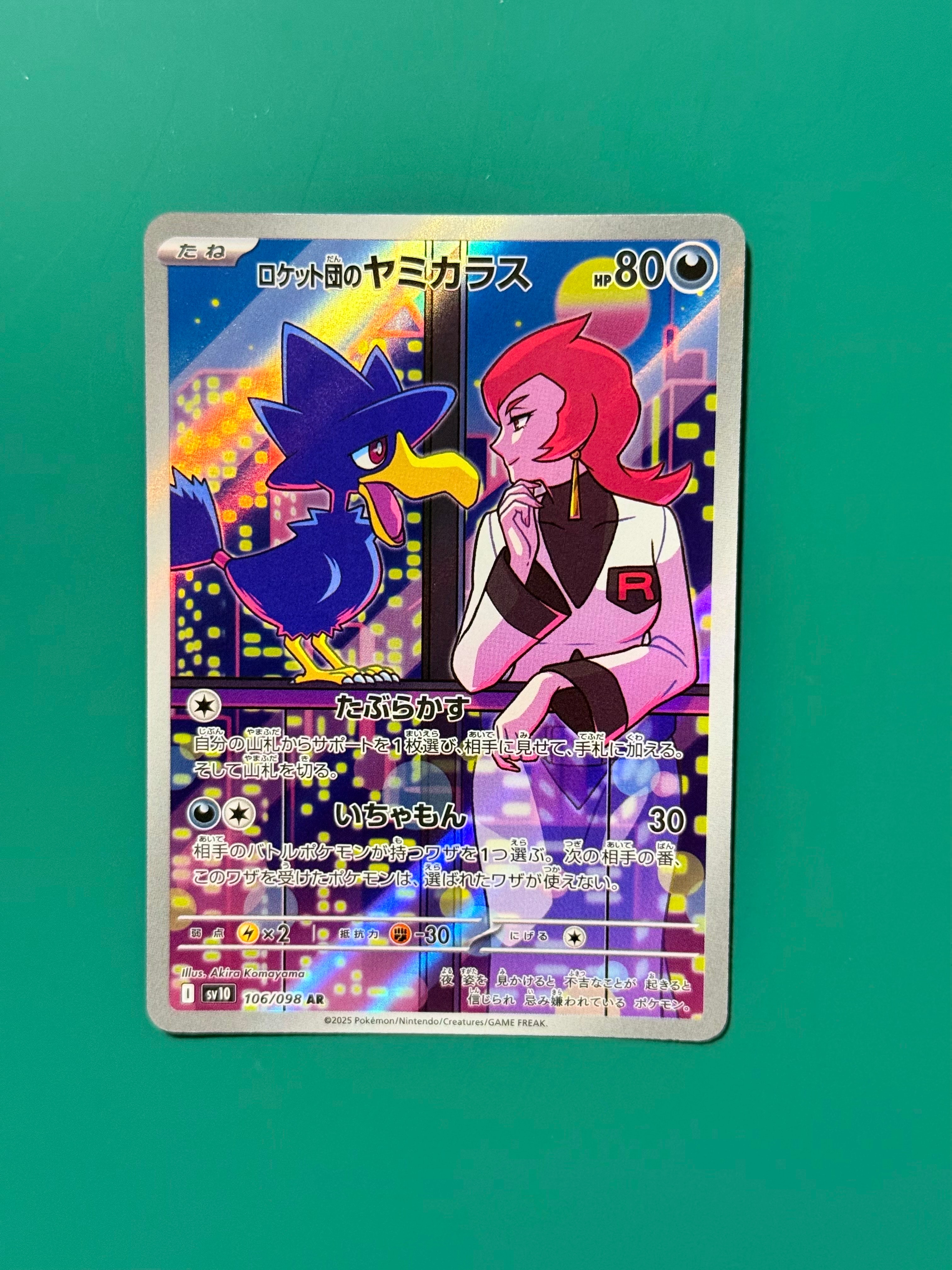 ゲンガー ☆ :1ED [e5 044/088](拡張パック第5弾「神秘なる山」)の新品