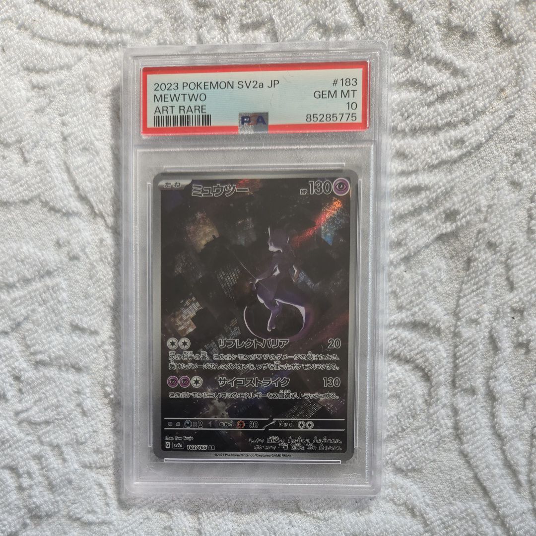 ミュウツー AR[SV2a 183/165](強化拡張パック「ポケモンカード151」)
