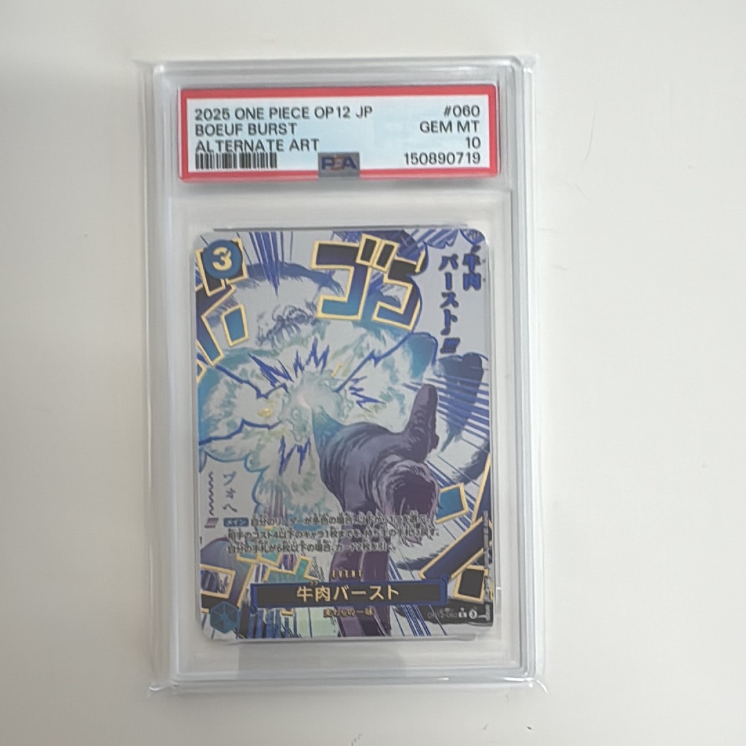牛肉バースト R-P [OP12-060](ブースターパック「師弟の絆」)の新品