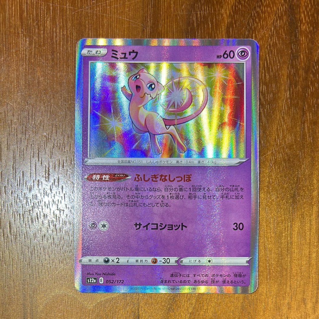 PSA10】ミュウex SAR[SV2a 205/165](強化拡張パック「ポケモンカード