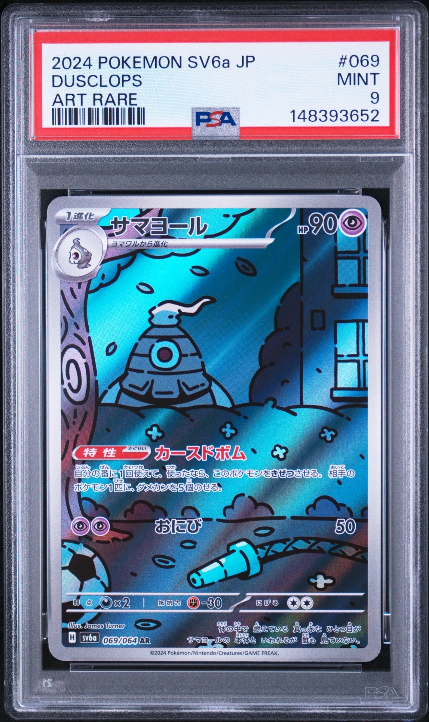 PSA10】ヤドキング : 旧裏 [PMCG-P No.199](旧裏面 プロモーション