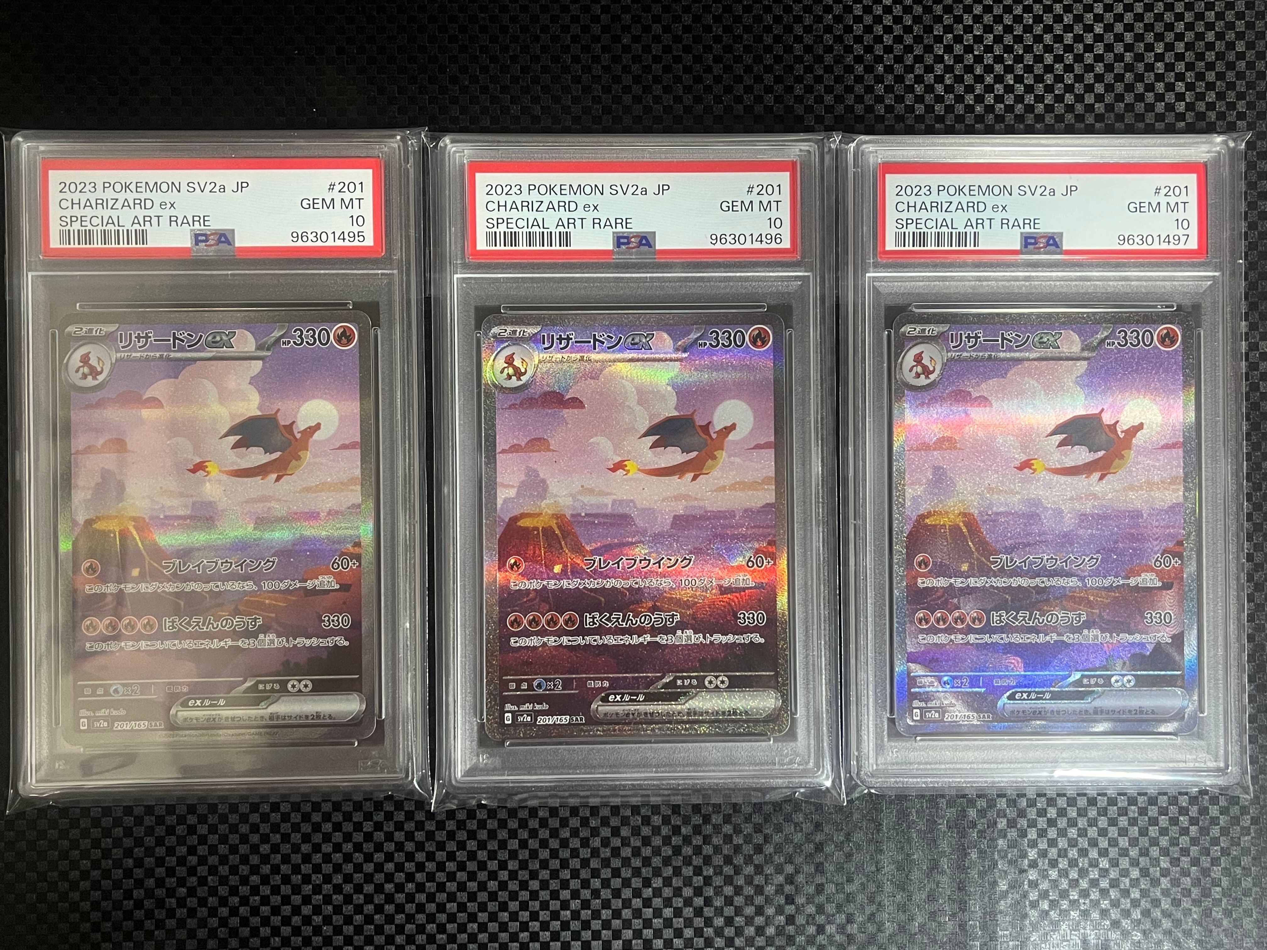 リザードンex SAR [SV2a 201/165](強化拡張パック「ポケモンカード151」)