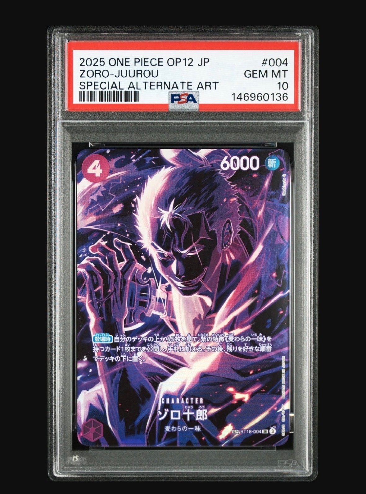 PSA10】ゾロ十郎 SR-SPC [ST18-004](ブースターパック「師弟の絆」) 1