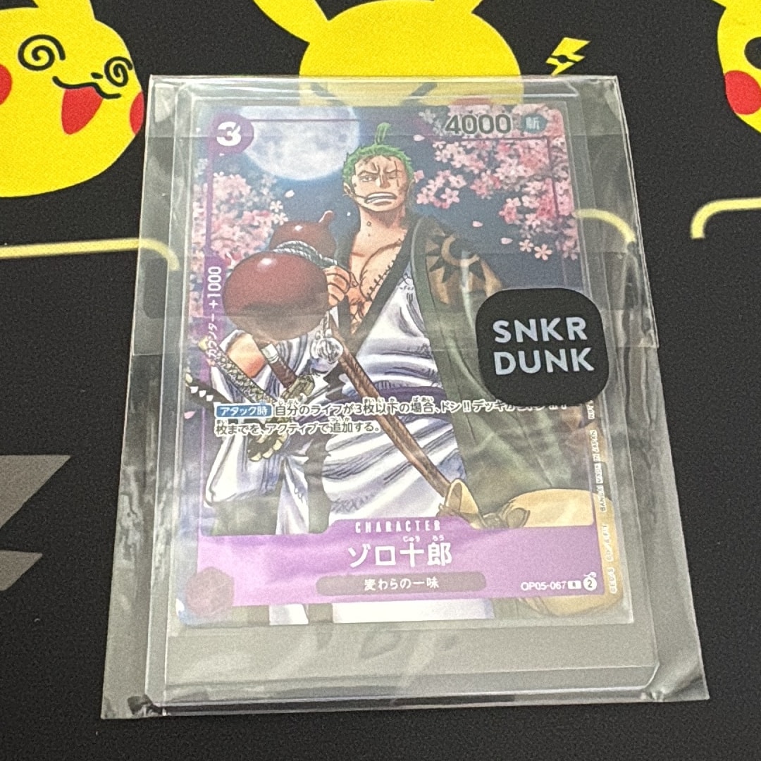 ゾロ十郎 R [OP05-067](プロモーションカード「ONE PIECE CARD GAME 2nd ANNIVERSARY COMPLETE GUIDE」)