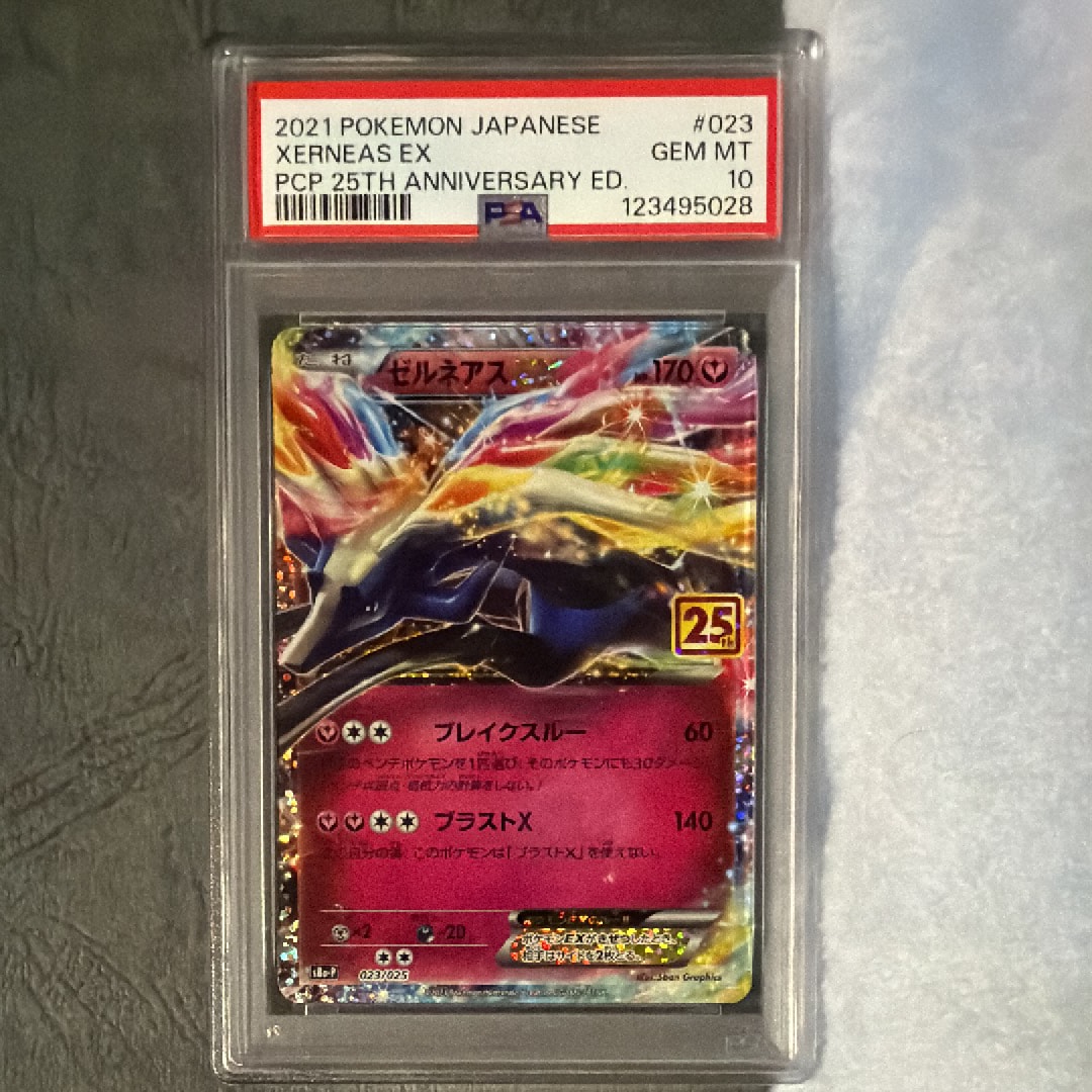 PSA10】ゼルネアスEX: プロモ [S8a-P 023](プロモカードパック 25th