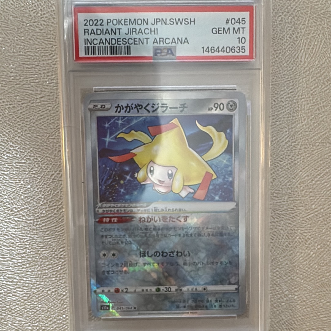かがやくジラーチ K [s11a 045/068](強化拡張パック『白熱のアルカナ