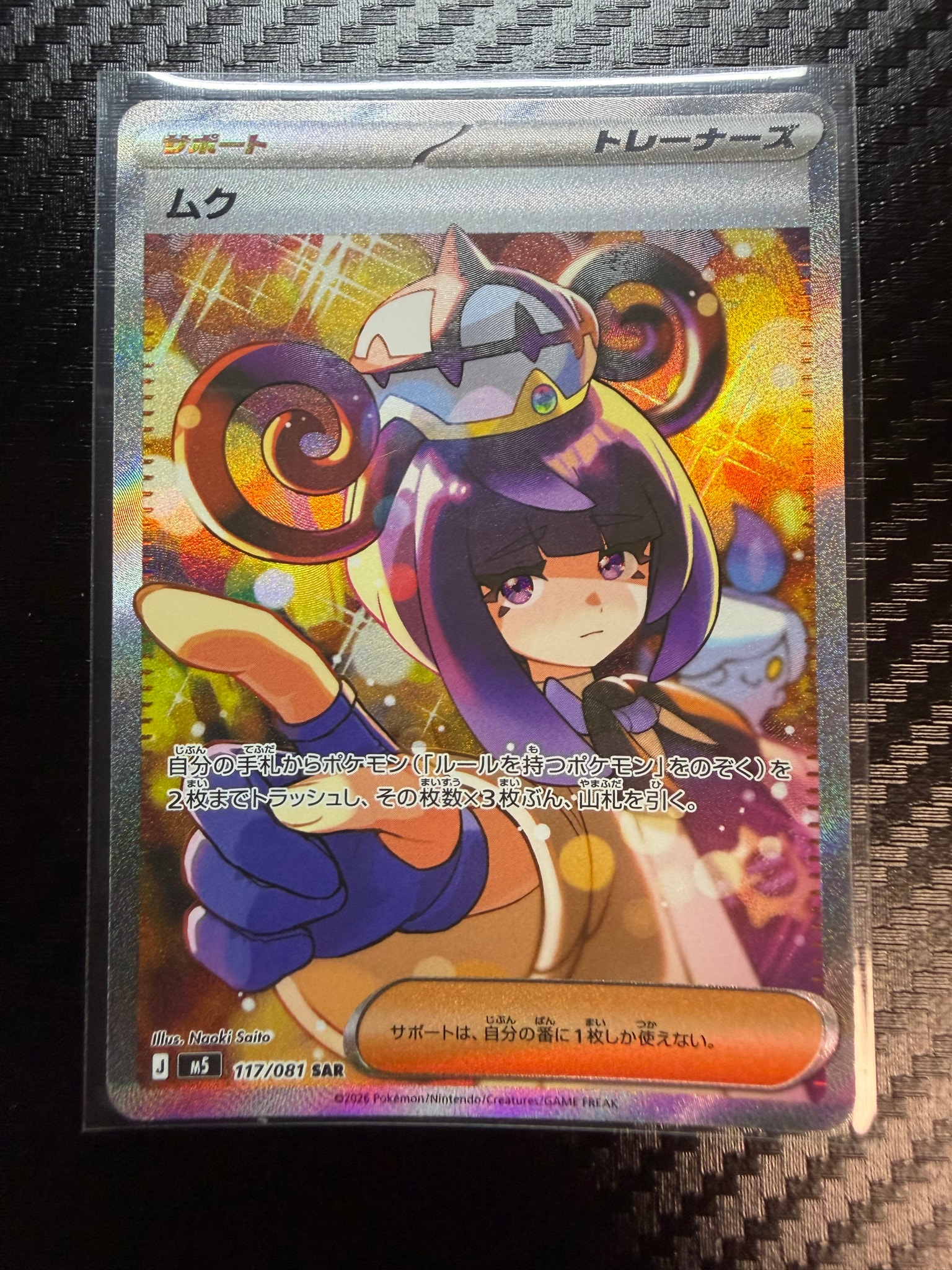 PSA10】マリィ エクストラバトルの日: プロモ[S-P 340](プロモーション