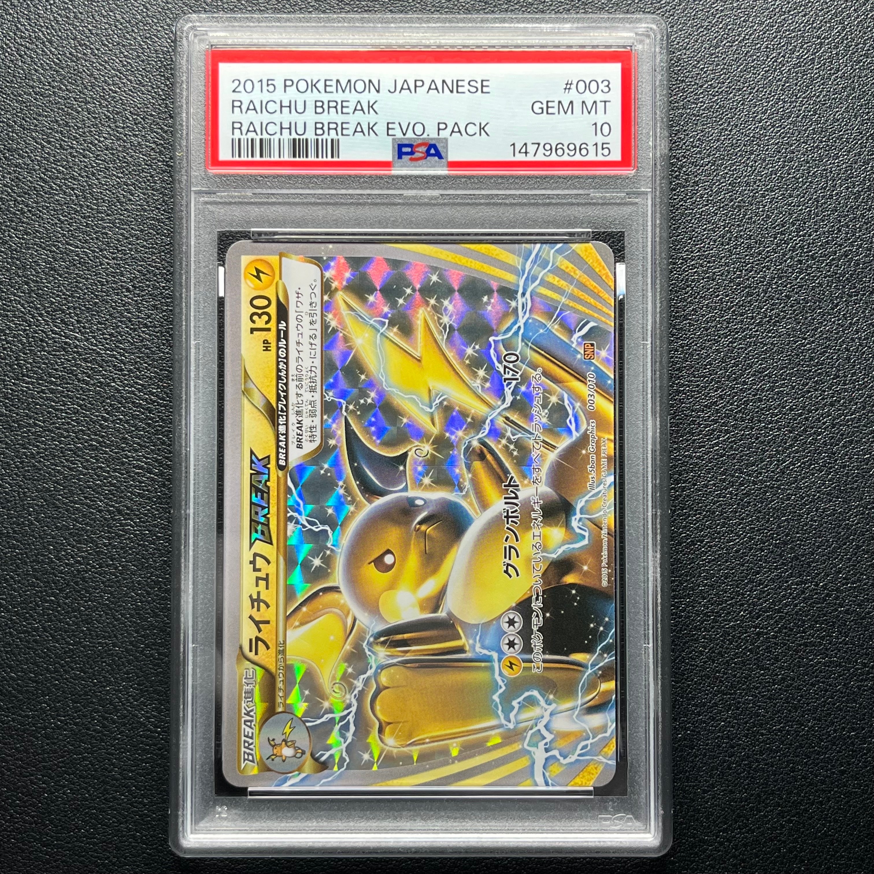 PSA10】ライチュウBREAK [SNP 003/010](進化パック「ライチュウBREAK