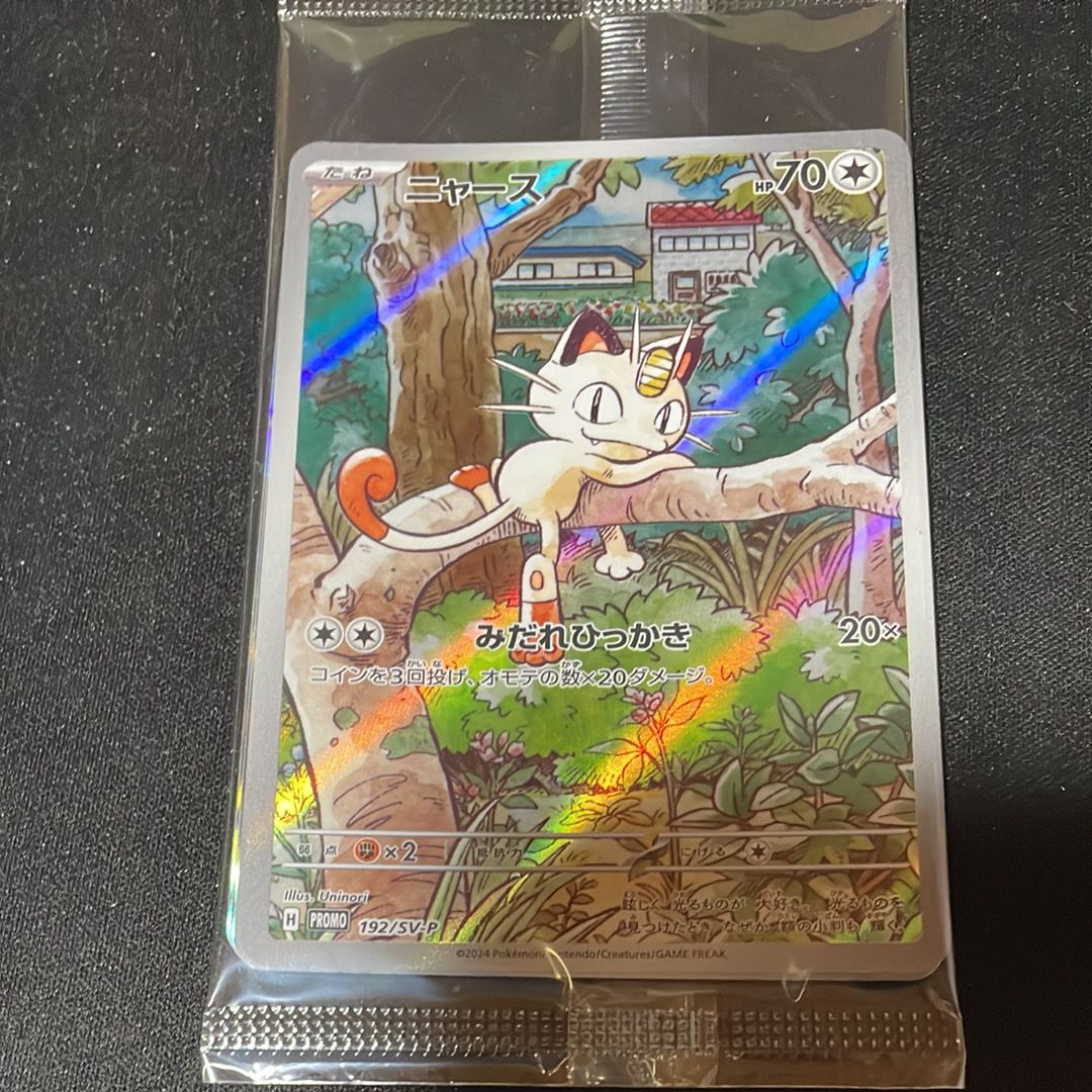 ニャース P [SV-P 192](スタートデッキ Generations「スペシャルバトルセット」) 未開封パック