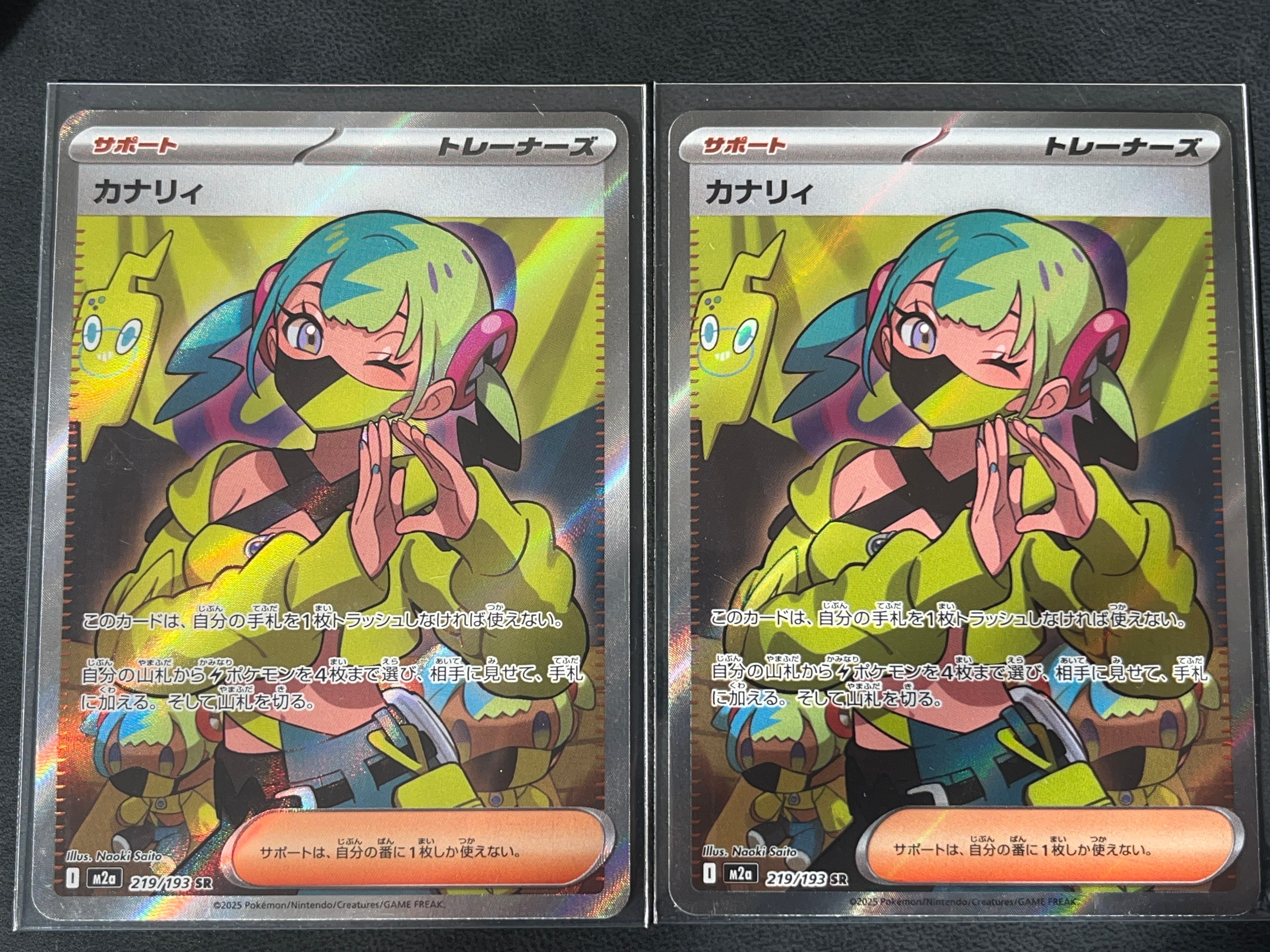 カナリィ SR [M2a 219/193](ハイクラスパック「MEGAドリームex」)