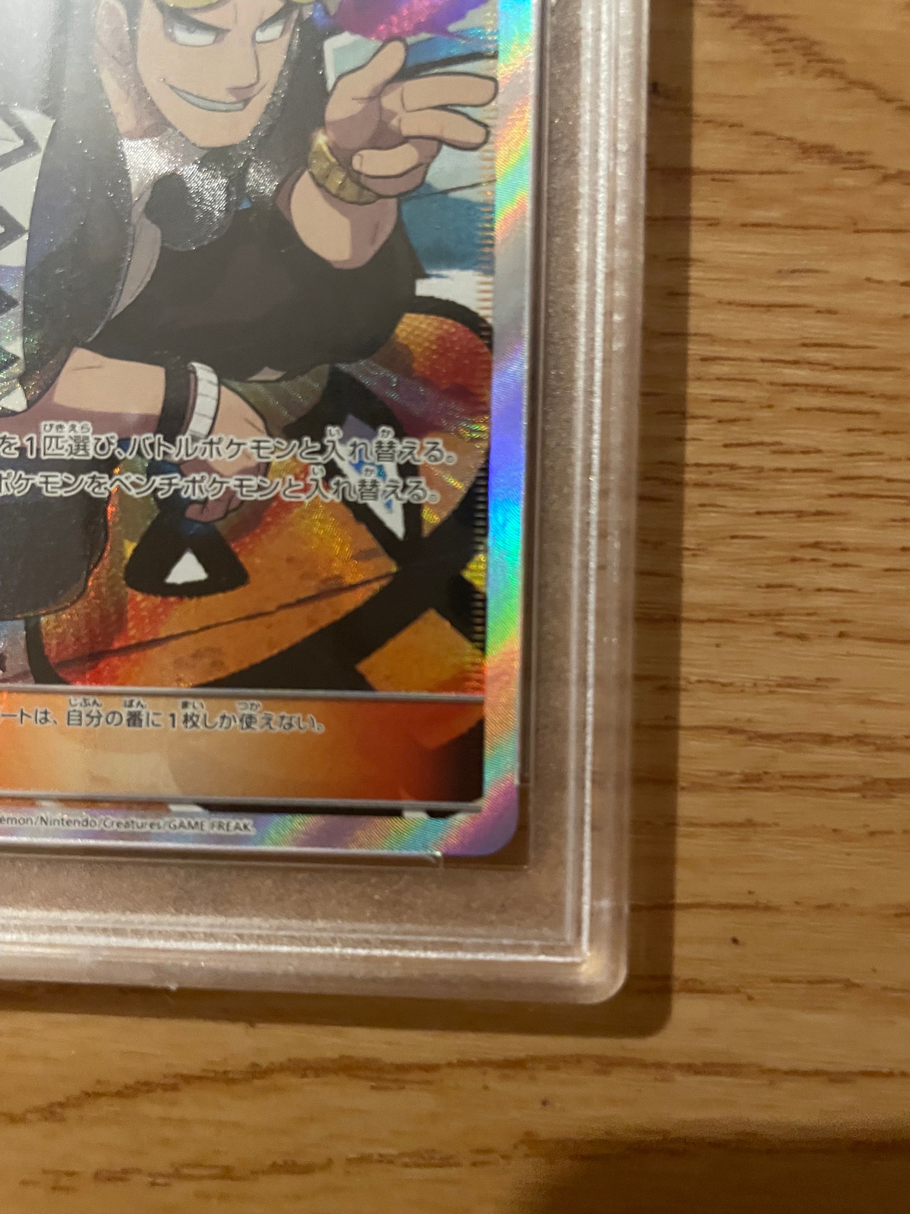guzma pokemon card price Burning Shadows Full Art #143 PSA 9 switch your Active Pokemon with 1 of your Benched Pokemon. Pokemon TCG - SM3N -