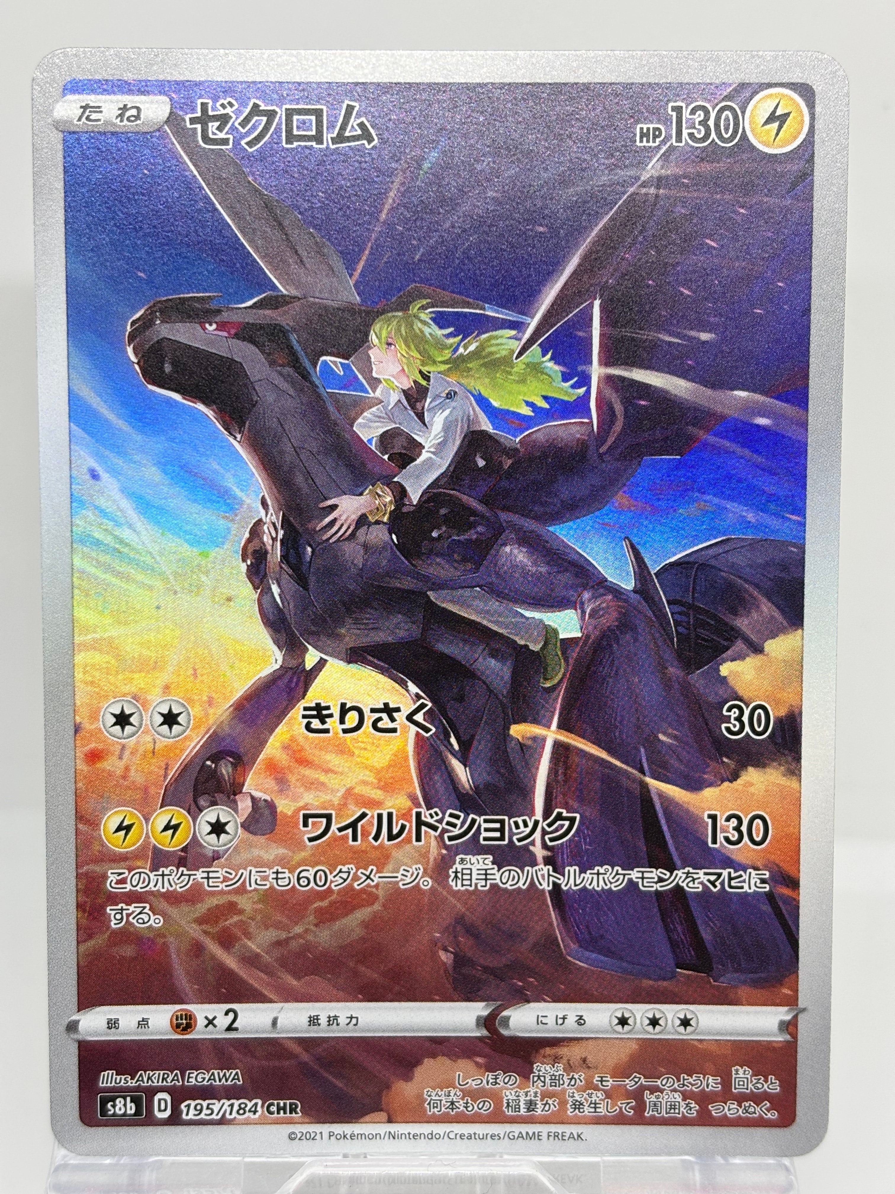 メイ　ドリームリーグ　SR メイ SR[SM11b 067/049](強化拡張パック「ドリームリーグ」)の新品