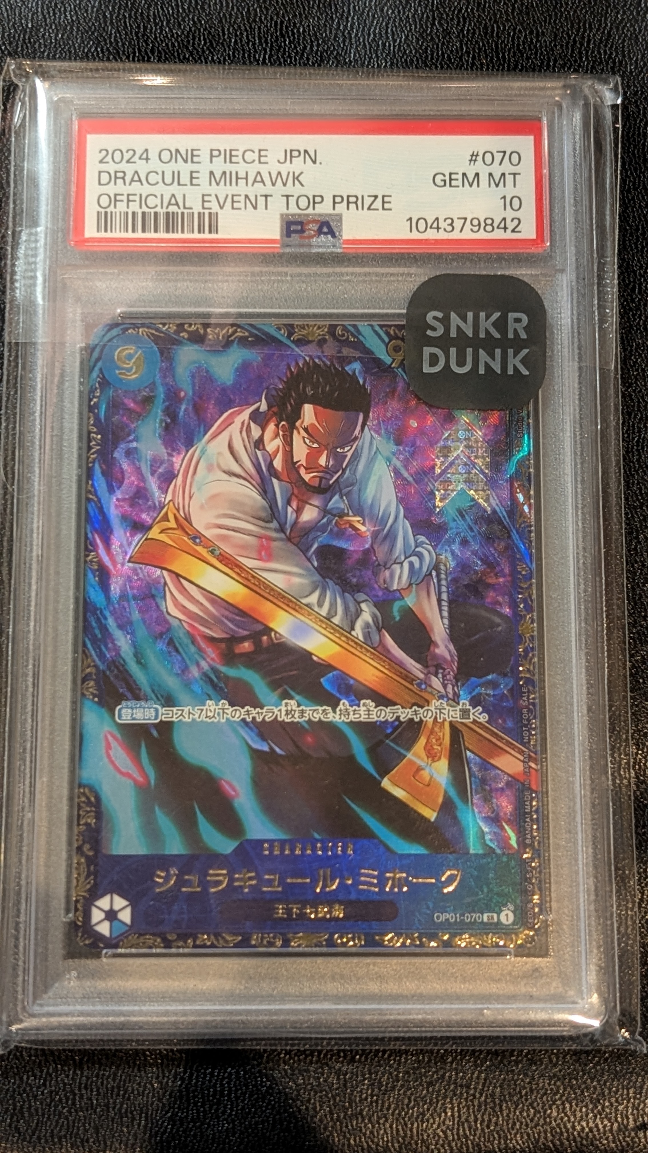 ジュラキュール・ミホーク SR [OP01‐070] (フラッグシップバトル 優勝記念品) for Japan
