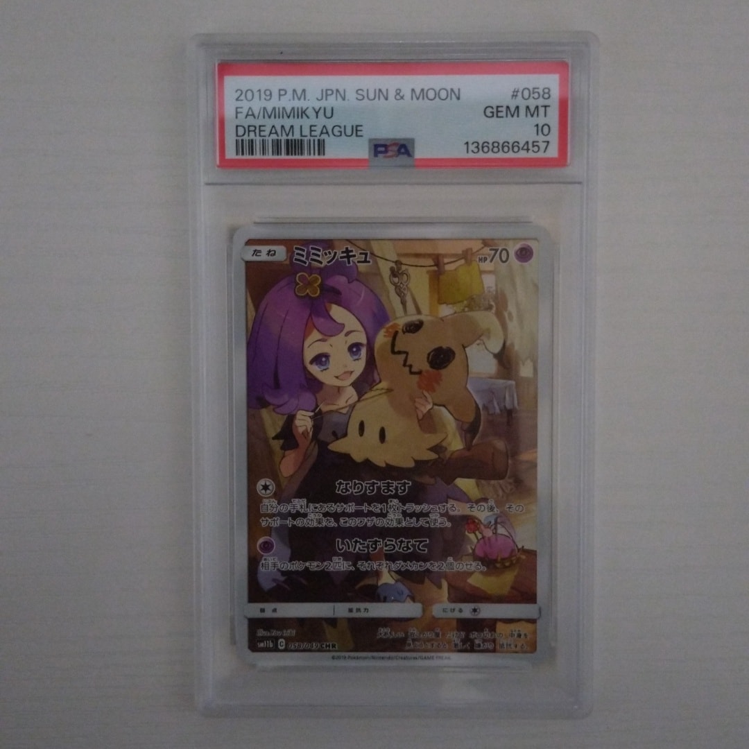 ミミッキュ (アセロラ) CHR[SM11b 058/049](強化拡張パック「ドリーム