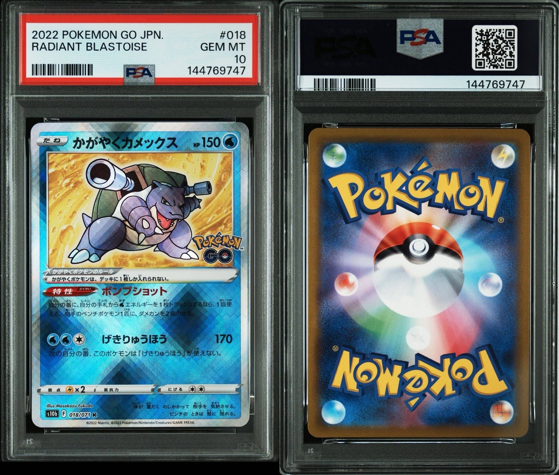 かがやくカメックス K[s10b 018/071](強化拡張パック「Pokemon GO」)