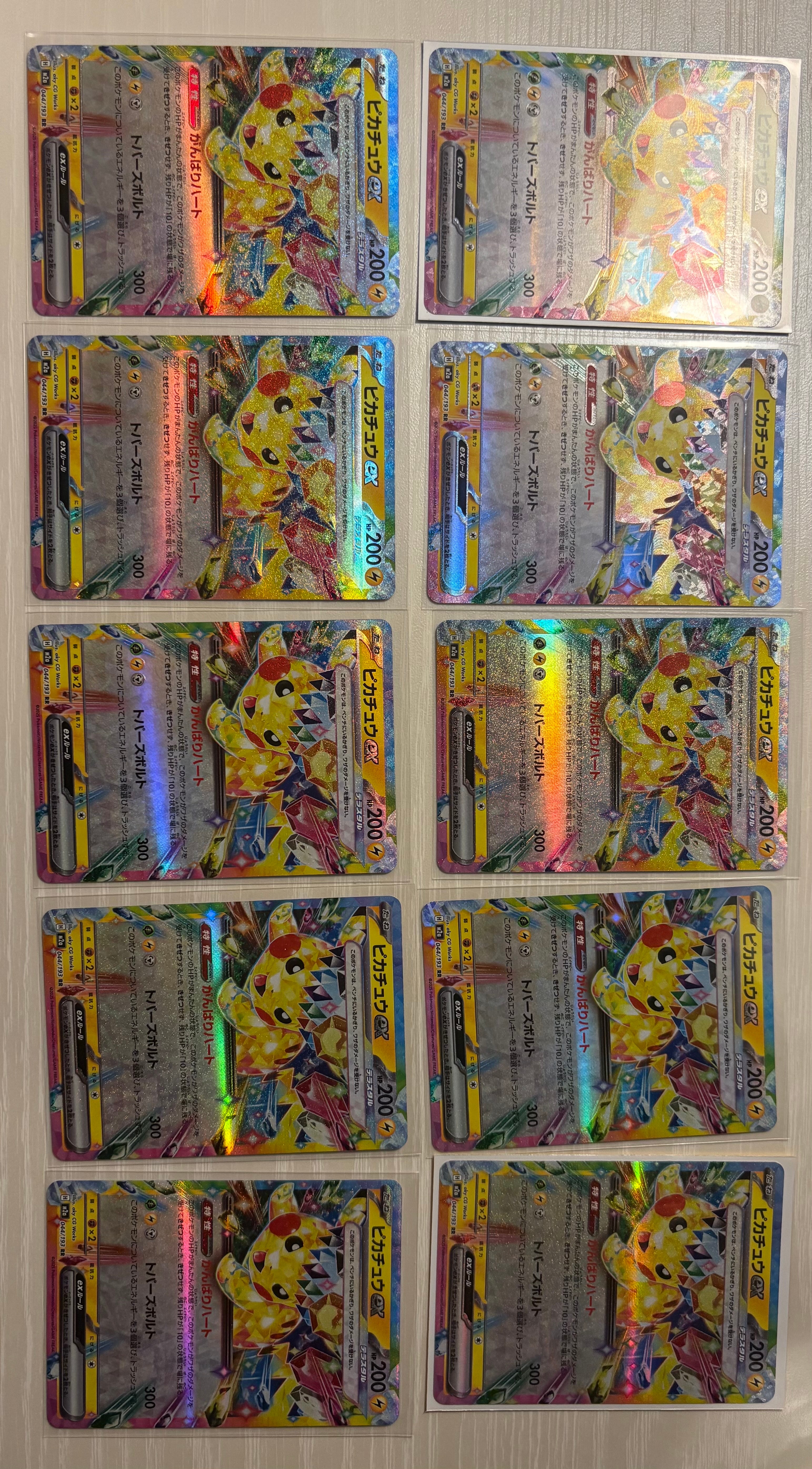 ピカチュウex RR [M2a 044/193](ハイクラスパック「MEGAドリームex