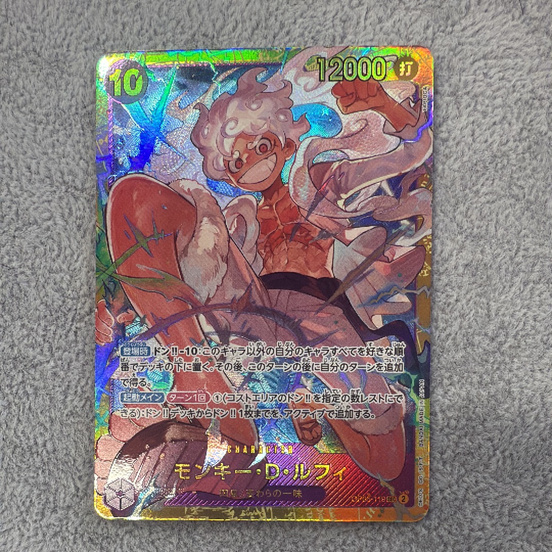 モンキー・D・ルフィ SEC [OP05-119](プレミアムブースター「ONE PIECE CARD THE BEST」)