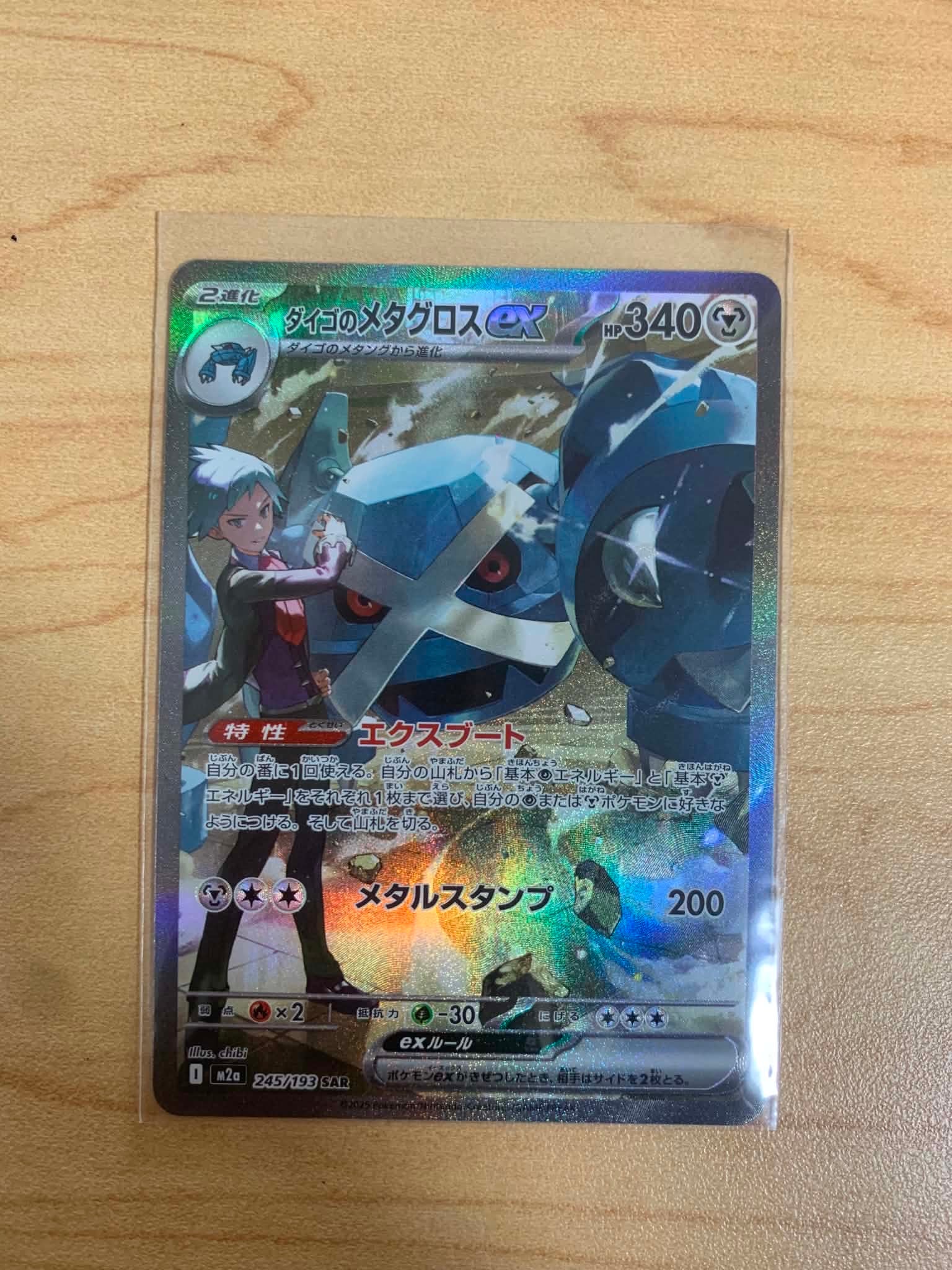 イーユイex SAR[SV2D 092/071](拡張パック「クレイバースト」)の新品