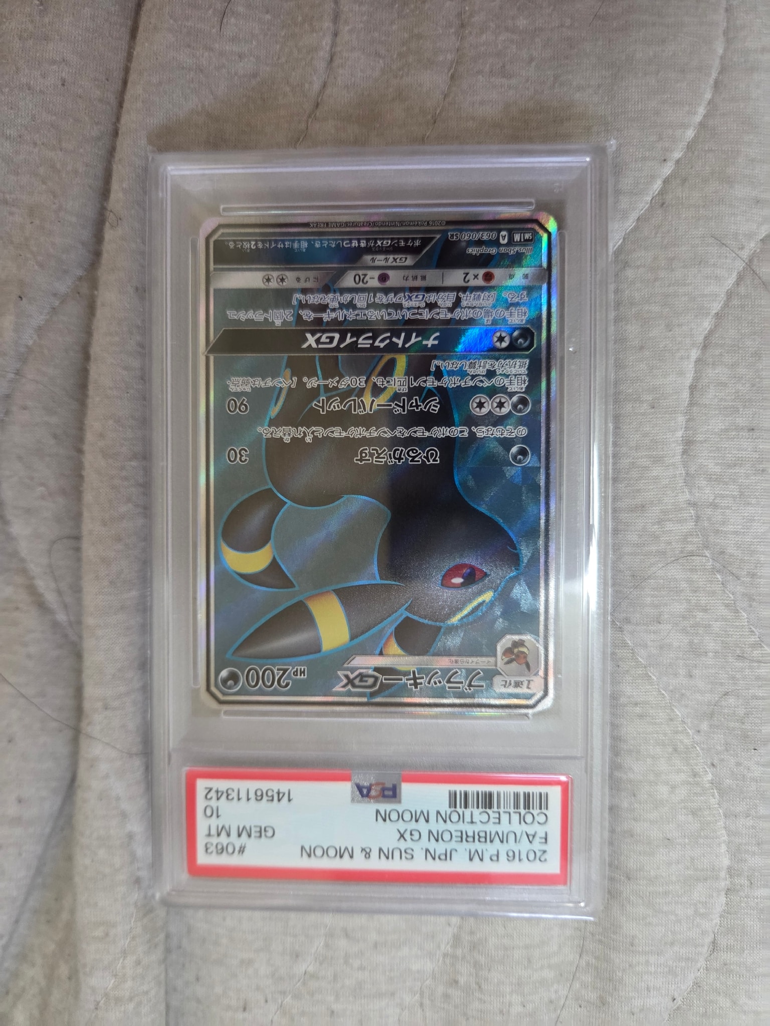 ブラッキーGX SR[SM1M 063/060](拡張パック「コレクション ムーン」)