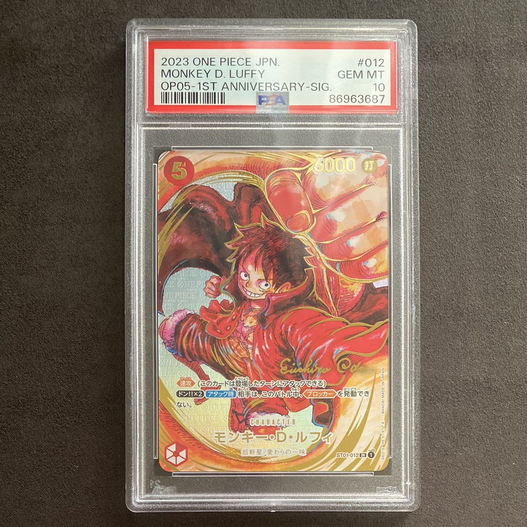 モンキー・D・ルフィ SR-P (サインルフィ) [ST01-012] (ブースターパック 新時代の主役)