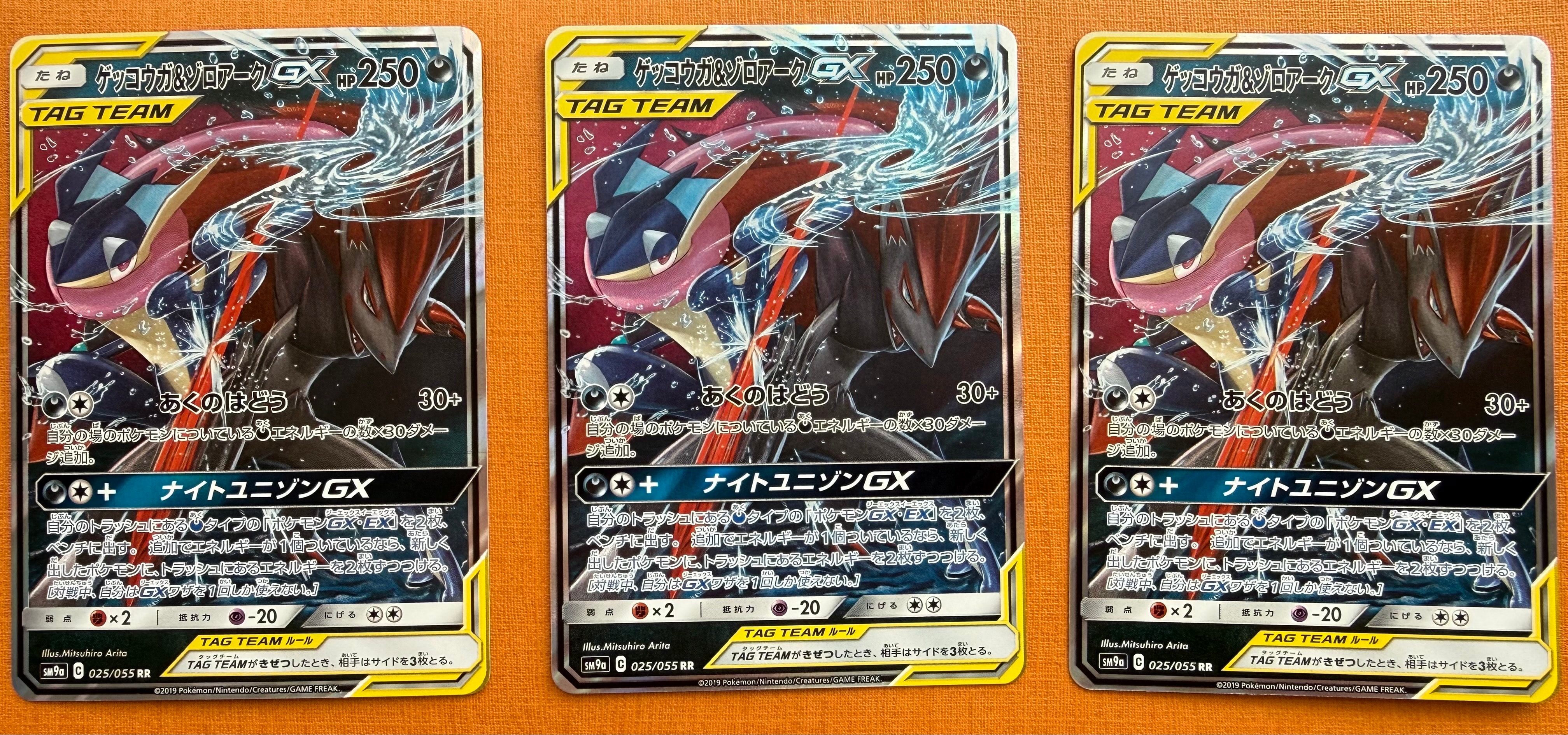 PSA10】ゲッコウガ&ゾロアークGX RR [SM9a 025/055](強化拡張パック