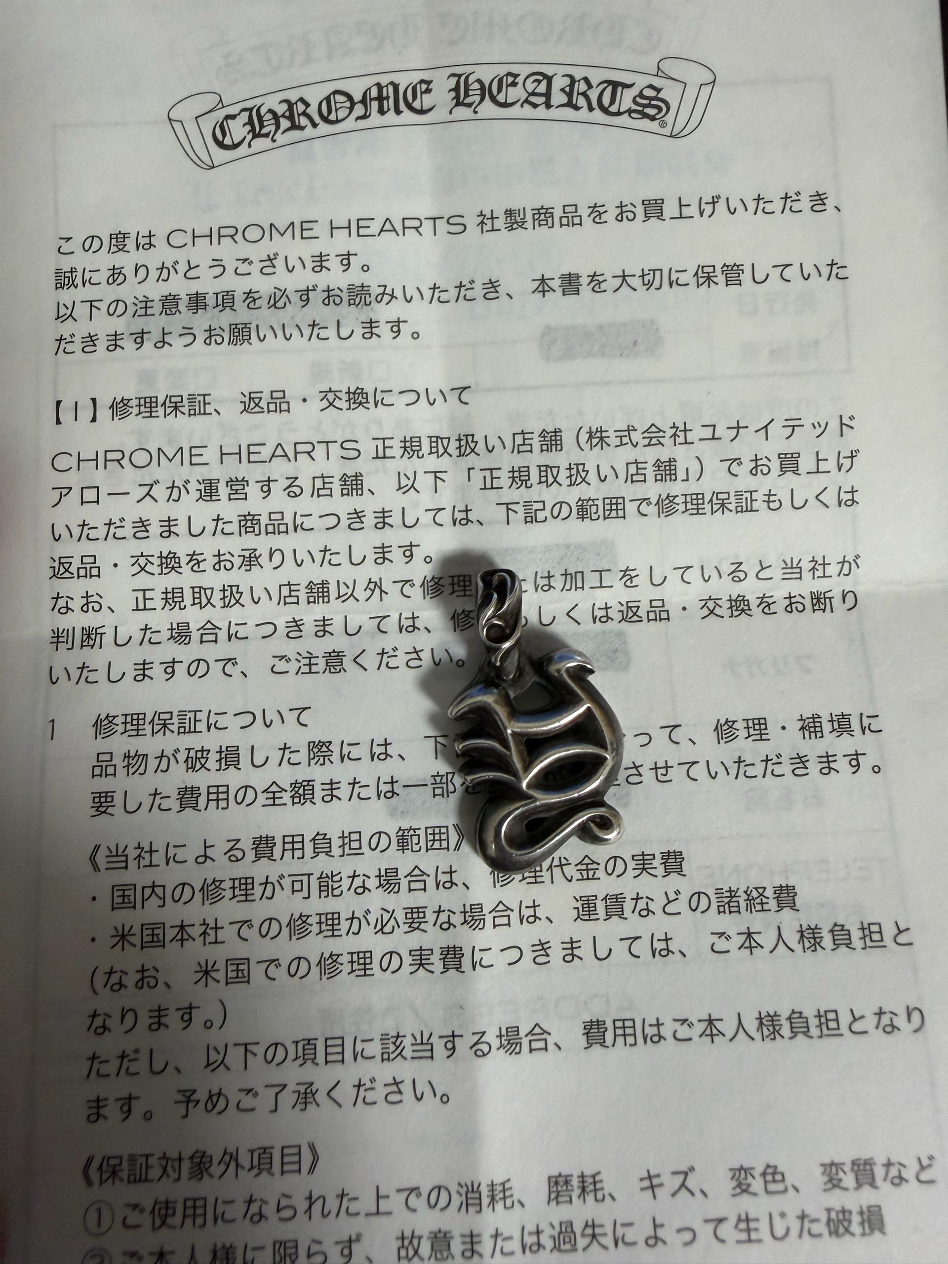 クロムハーツ イニシャルペンダント Y